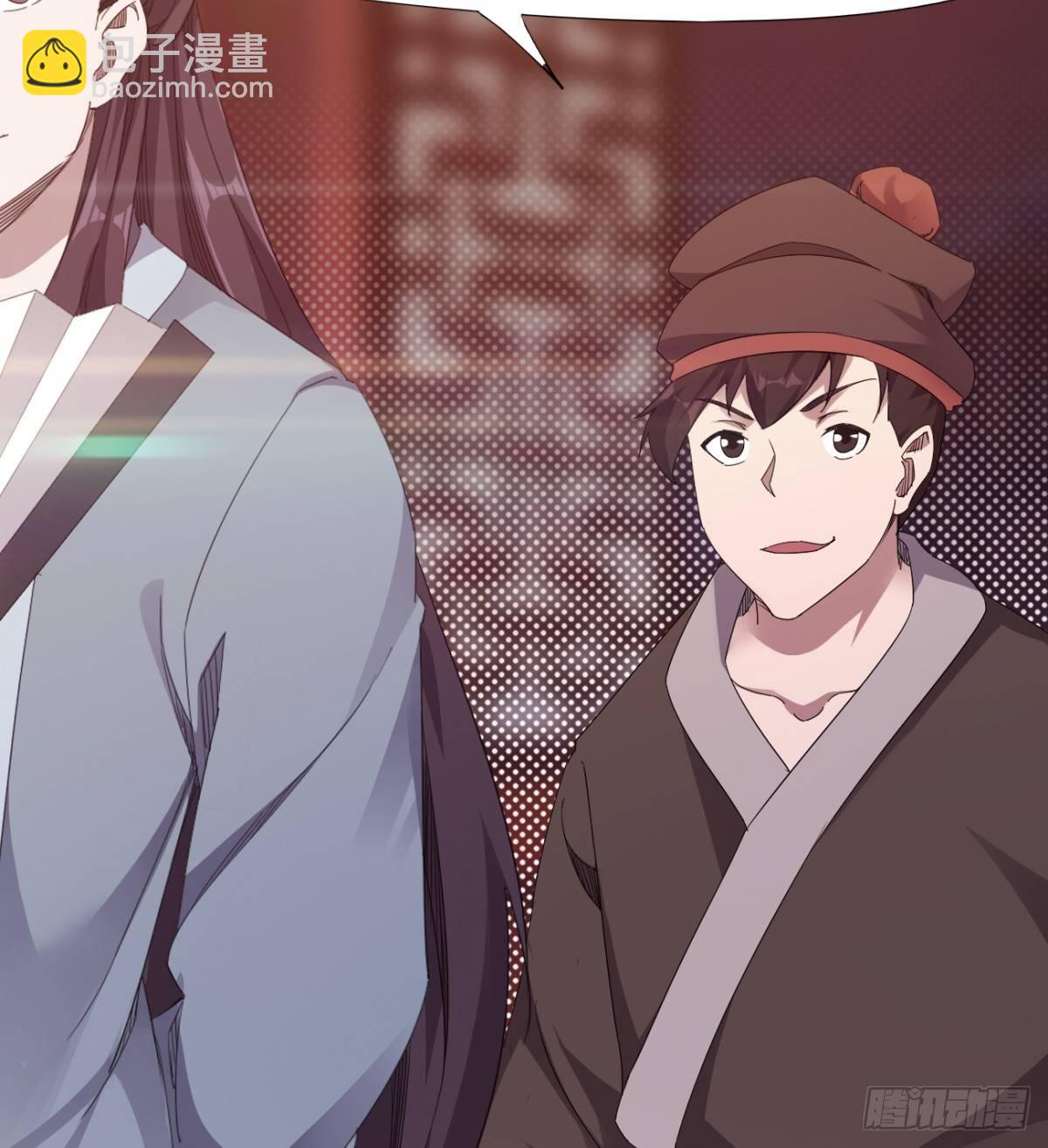 《剑途》提头来见！ 第10页