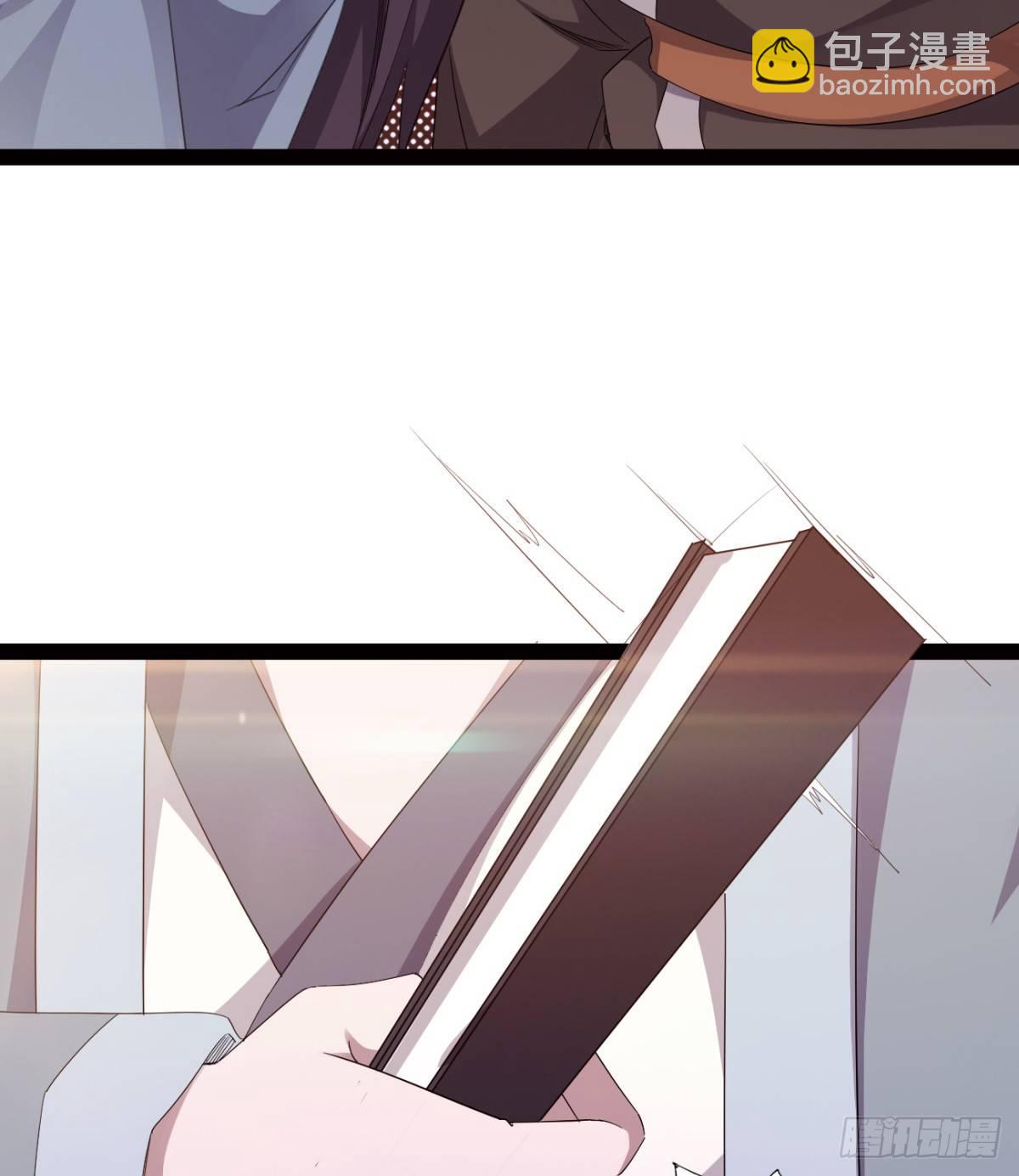 《剑途》提头来见！ 第11页