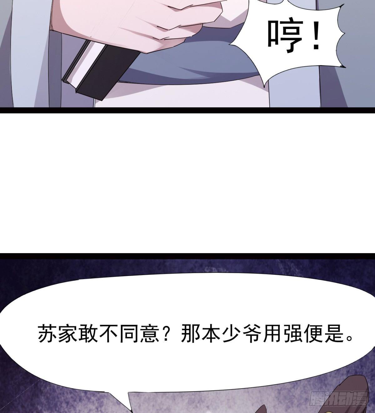 《剑途》提头来见！ 第12页