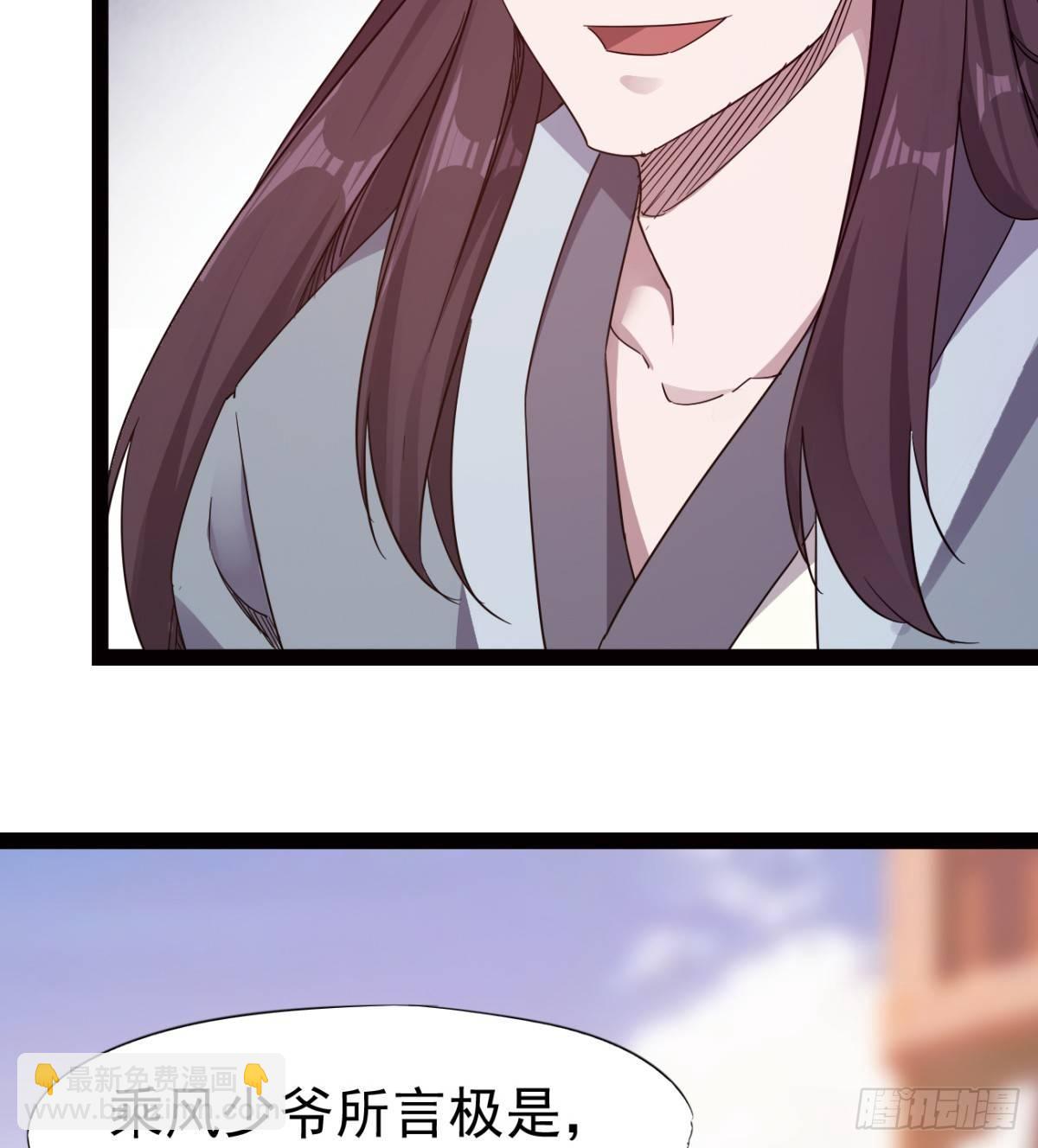 《剑途》提头来见！ 第17页