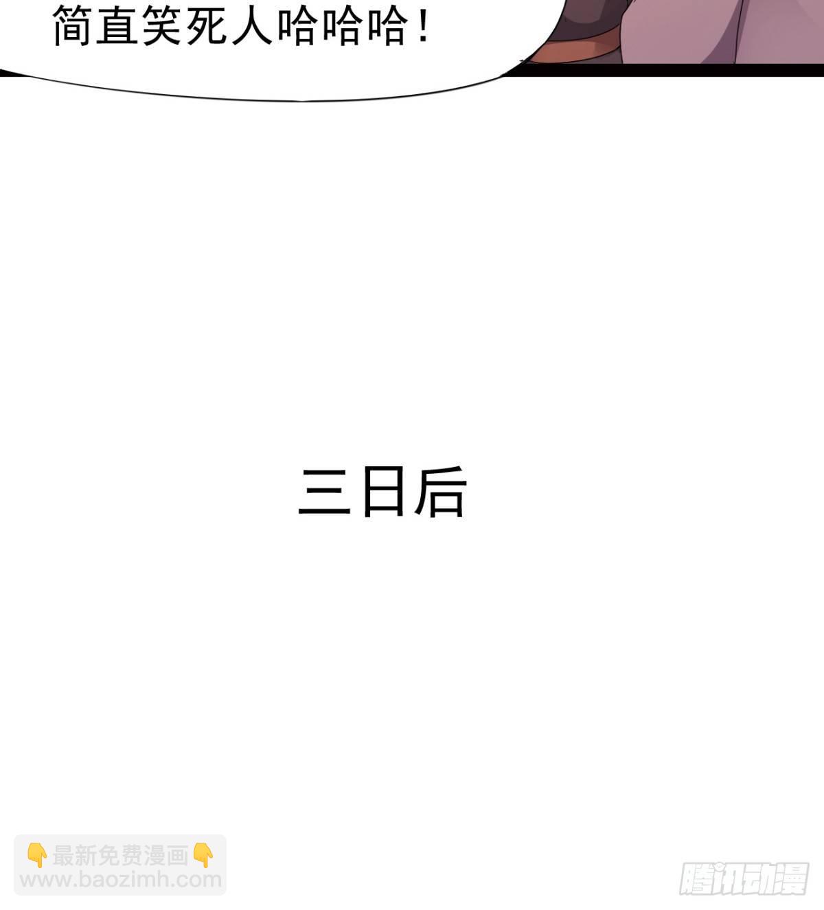 《剑途》提头来见！ 第22页