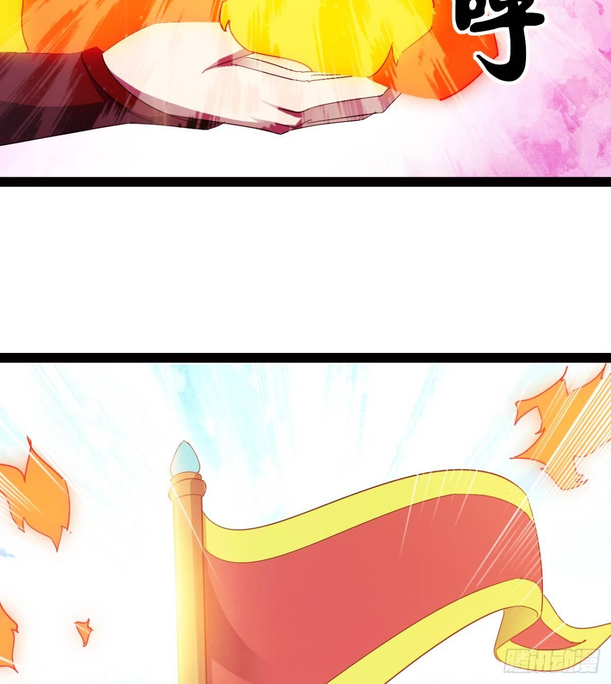 《剑途》提头来见！ 第24页