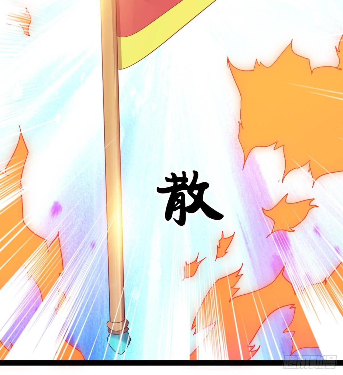 《剑途》提头来见！ 第25页