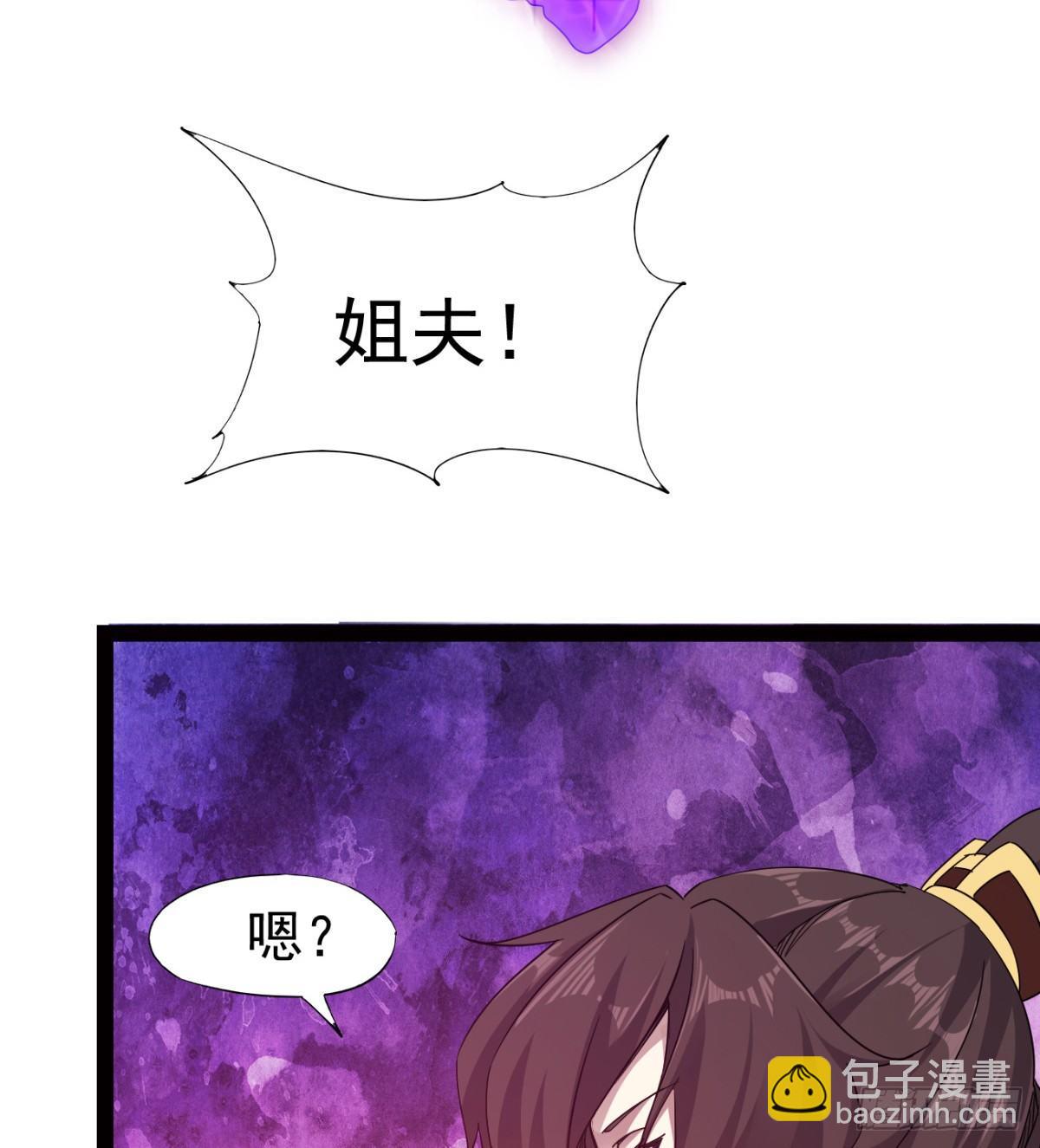 《剑途》提头来见！ 第28页