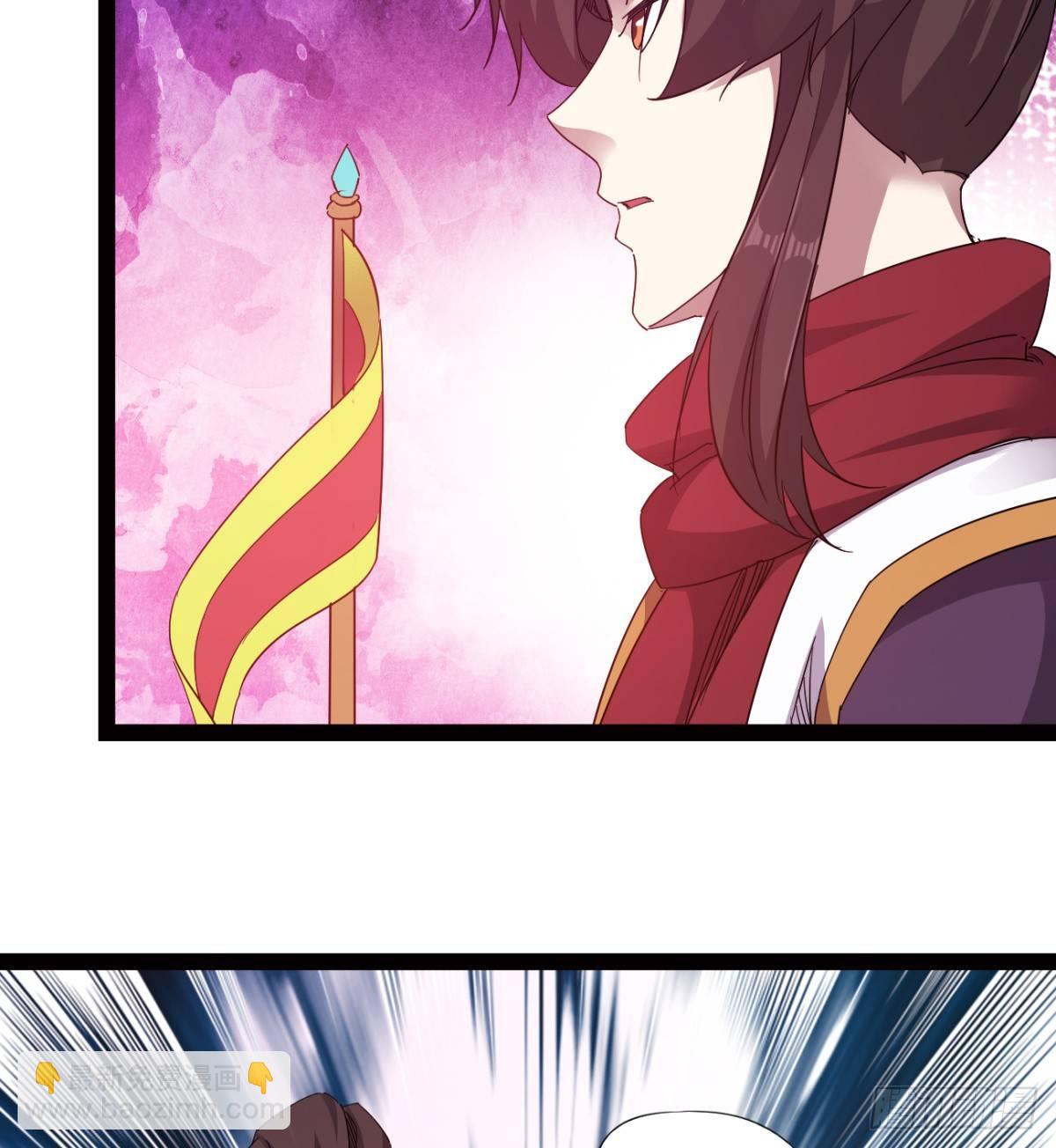《剑途》提头来见！ 第29页
