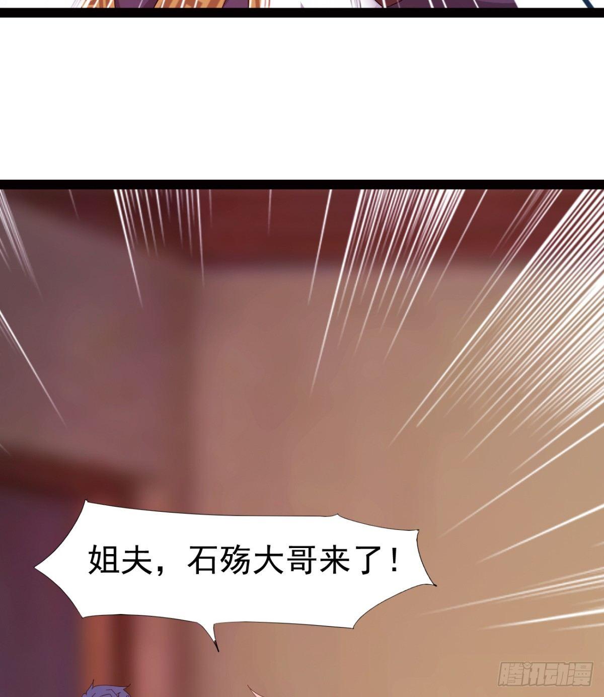 《剑途》提头来见！ 第31页
