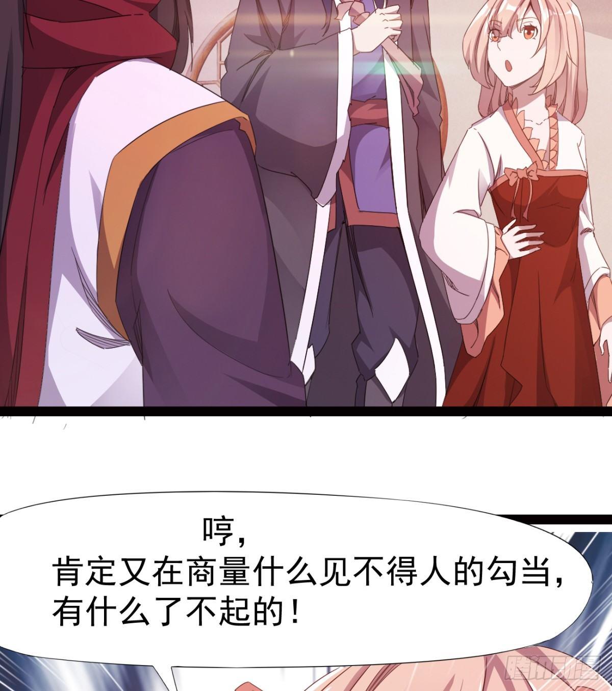 《剑途》提头来见！ 第39页