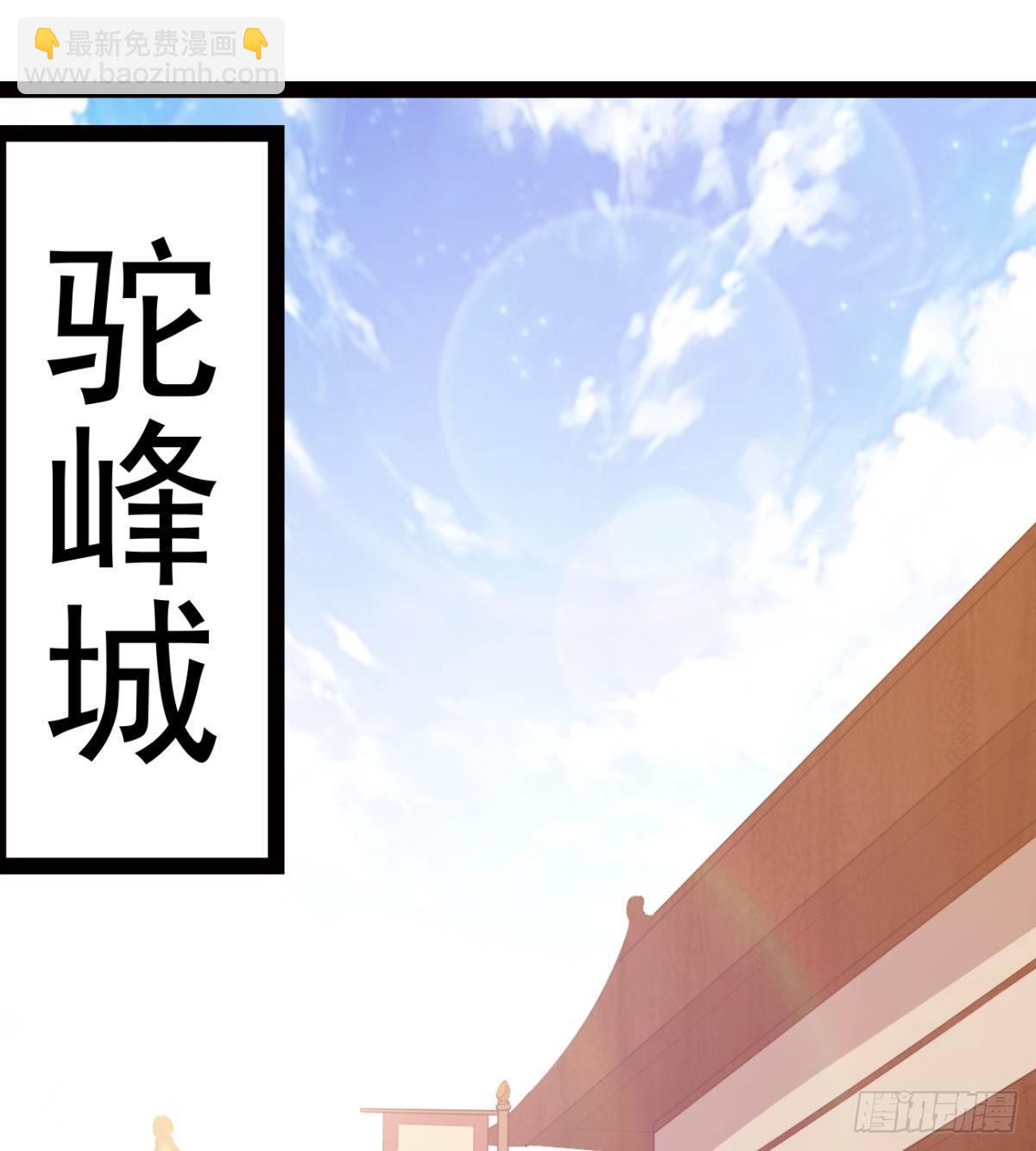 《剑途》提头来见！ 第3页