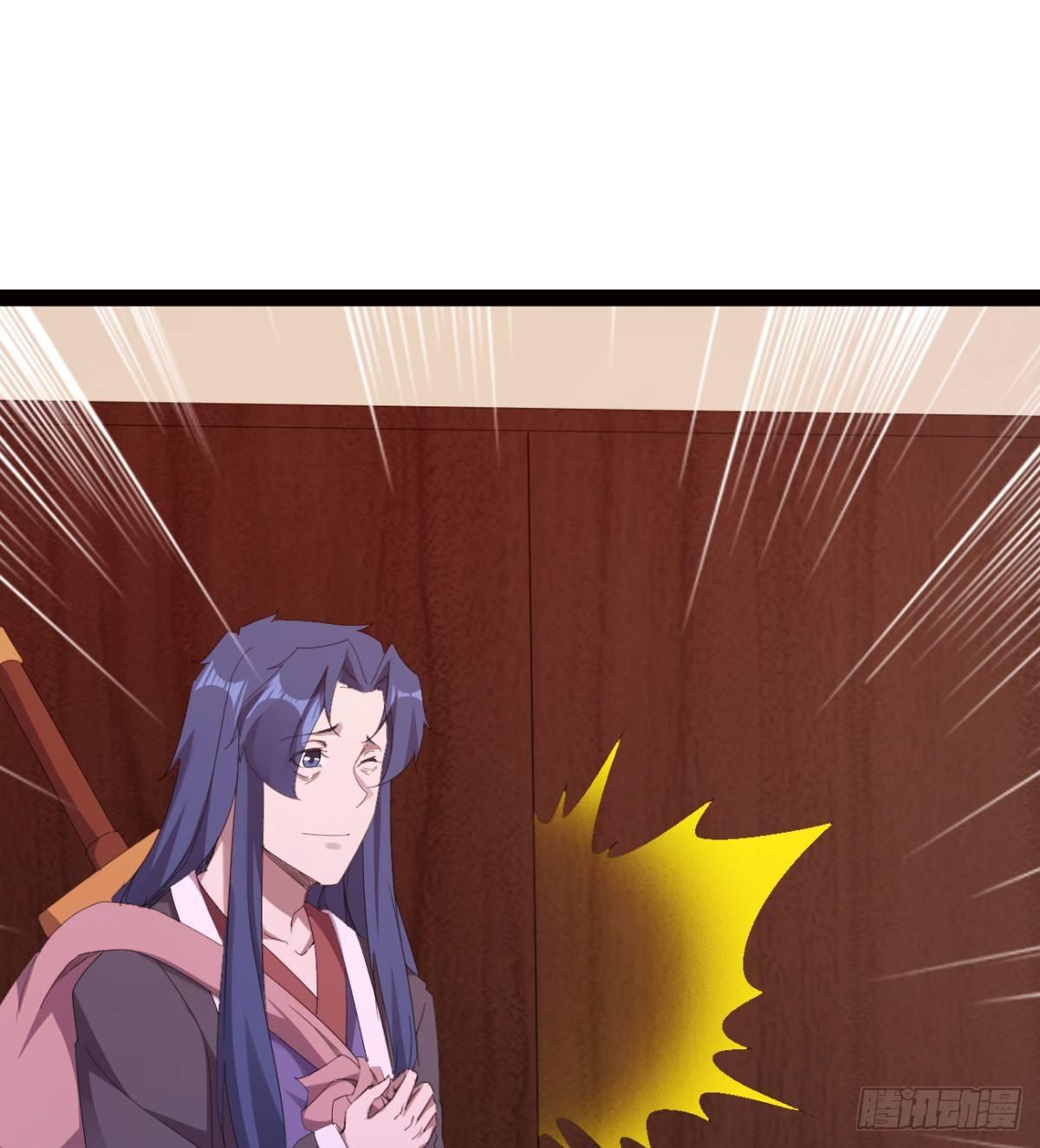 《剑途》提头来见！ 第42页