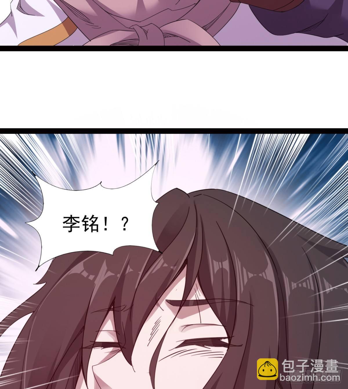 《剑途》提头来见！ 第47页