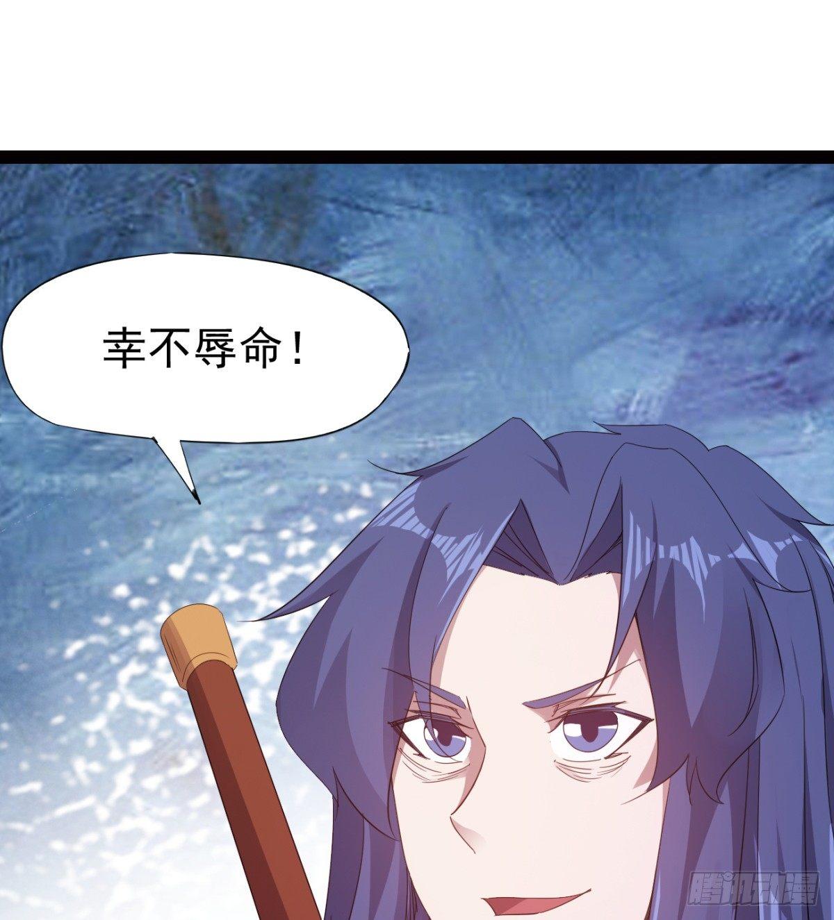 《剑途》提头来见！ 第49页