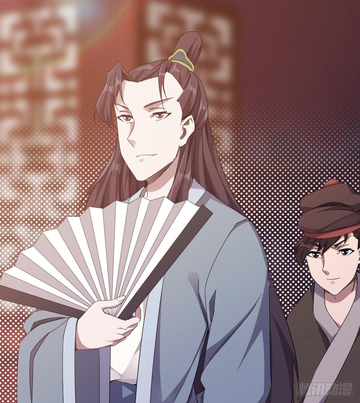 《剑途》提头来见！ 第6页
