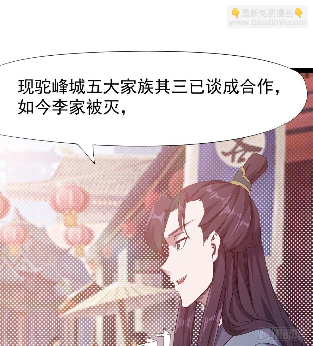 《剑途》提头来见！ 第8页
