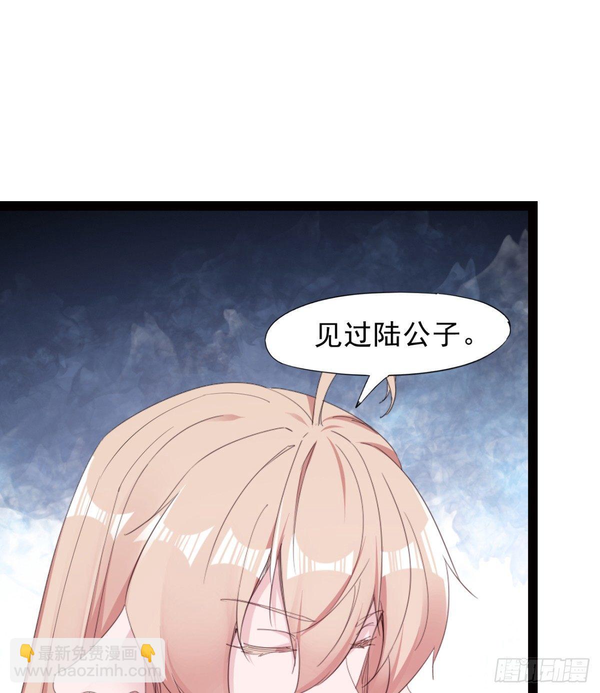 《剑途》冷岩的“情敌” 第11页