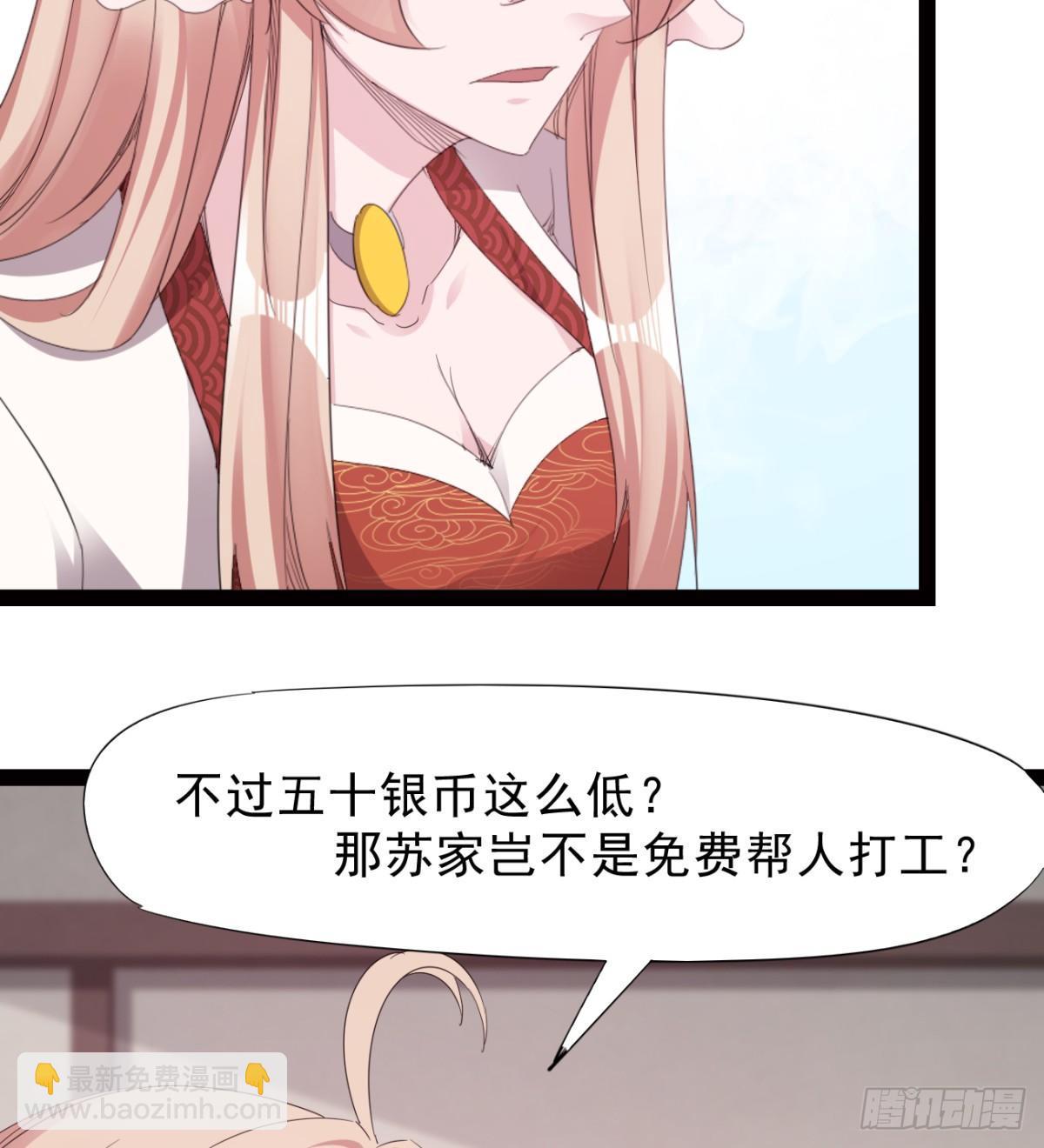 《剑途》冷岩的“情敌” 第12页