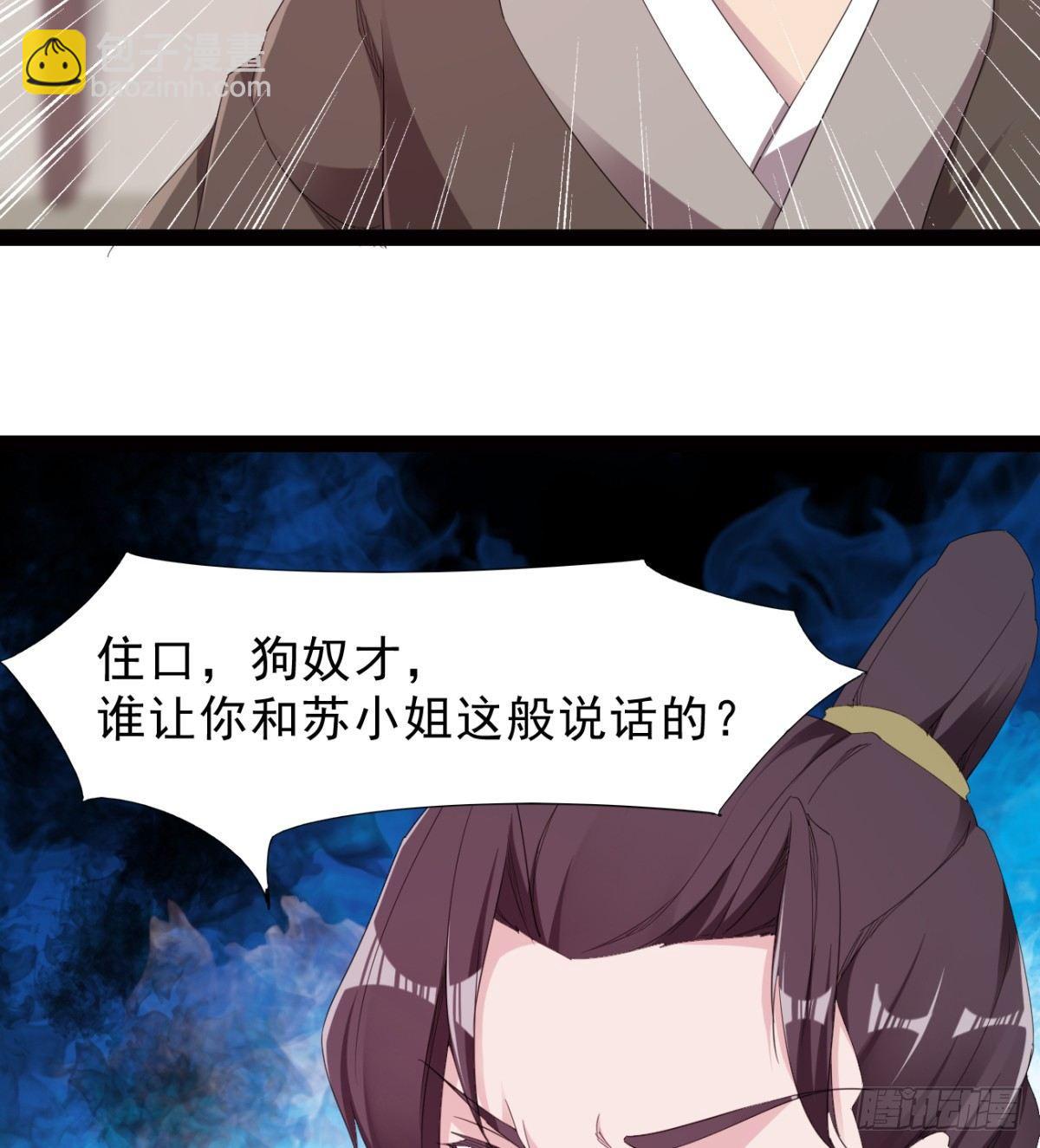 《剑途》冷岩的“情敌” 第15页