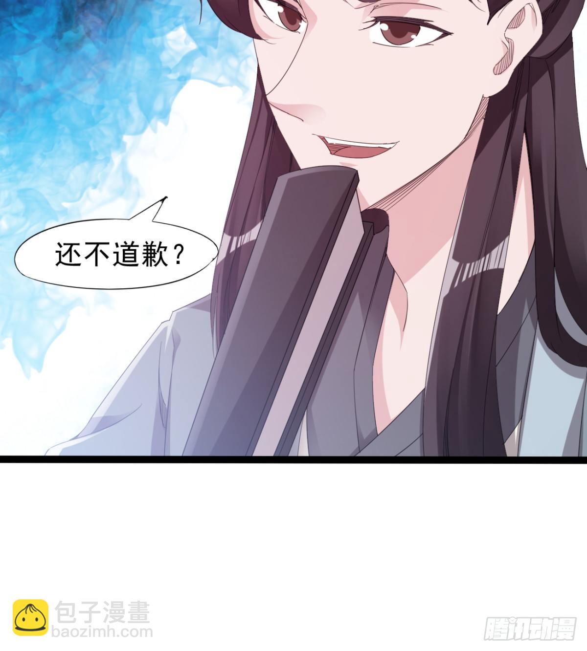 《剑途》冷岩的“情敌” 第16页