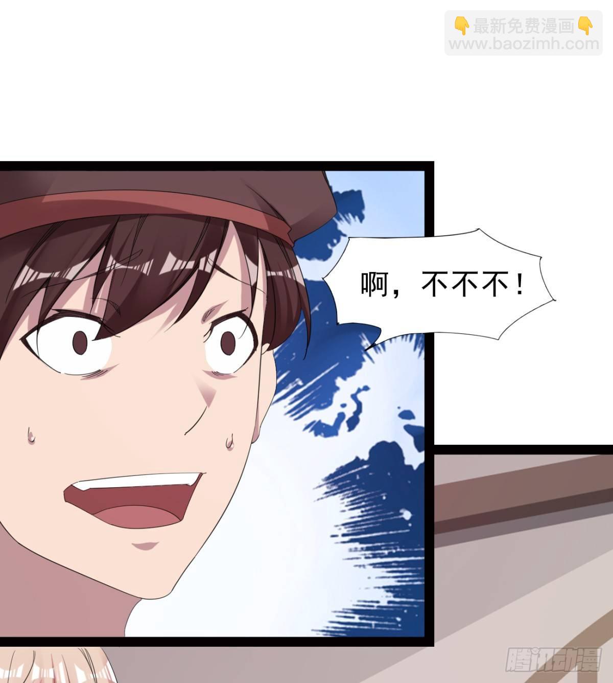 《剑途》冷岩的“情敌” 第20页