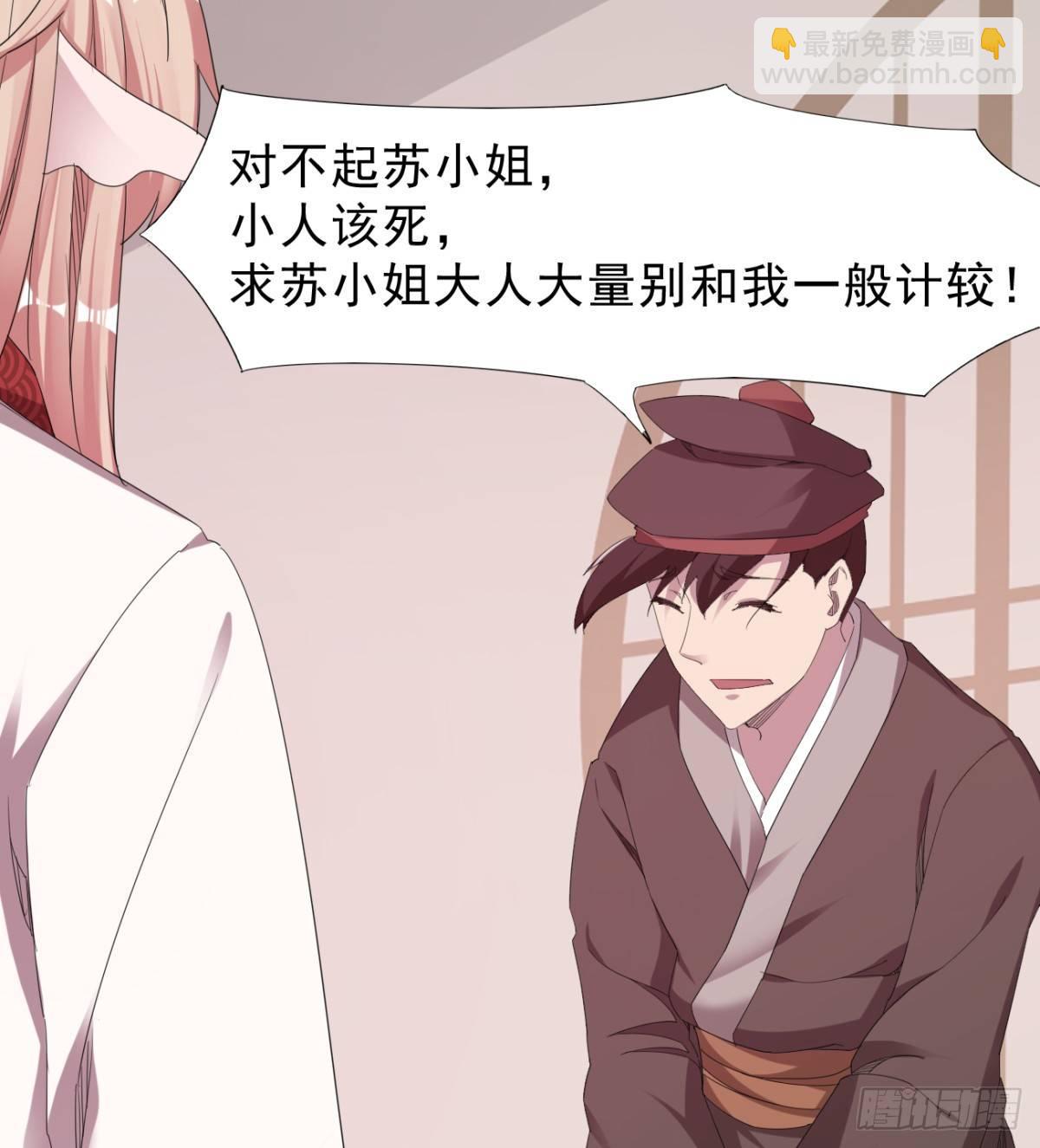《剑途》冷岩的“情敌” 第21页