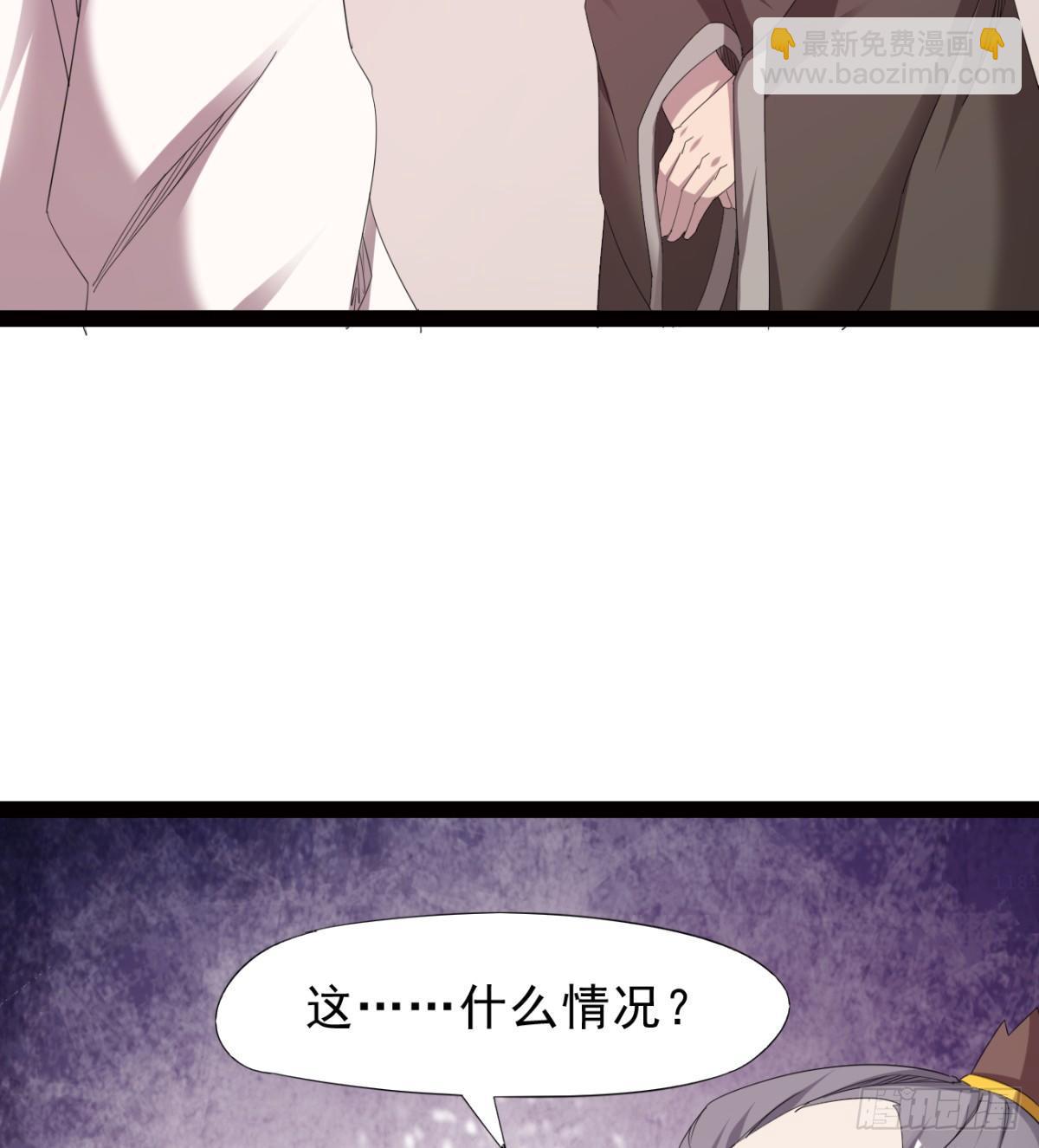 《剑途》冷岩的“情敌” 第22页