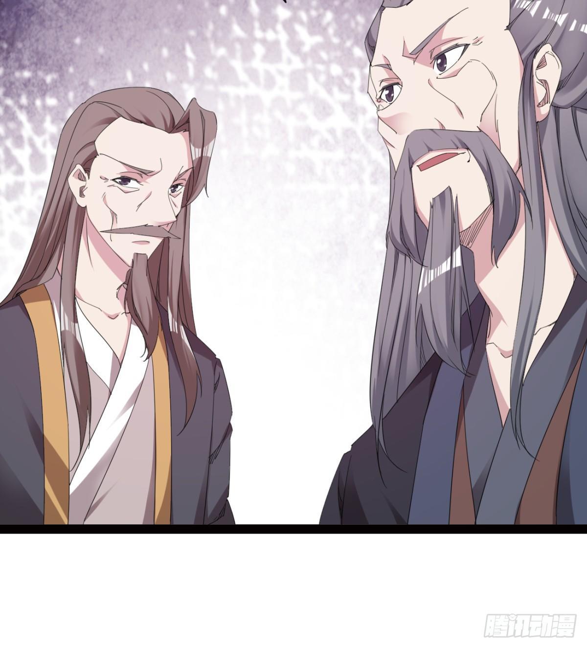 《剑途》冷岩的“情敌” 第23页