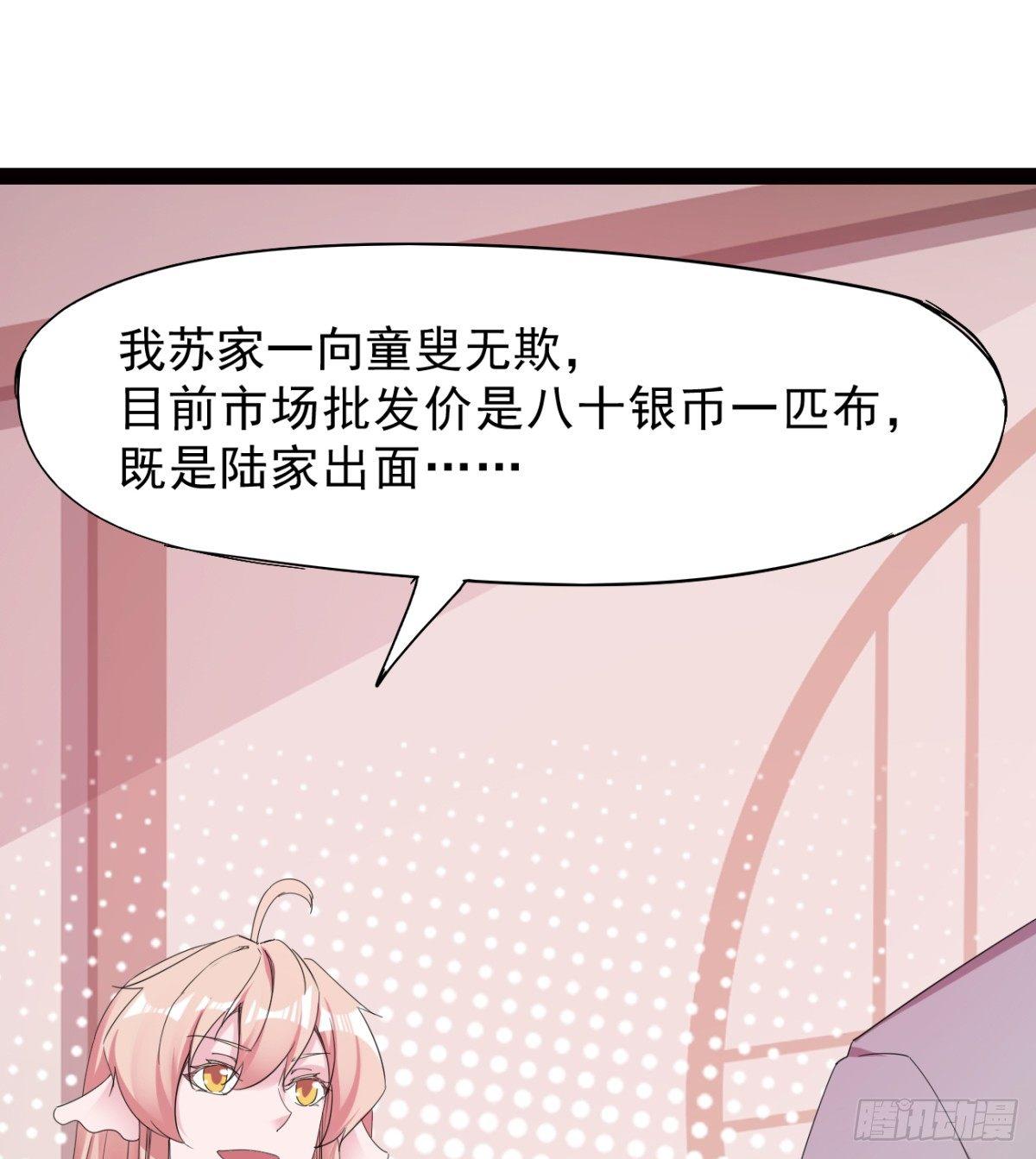 《剑途》冷岩的“情敌” 第27页
