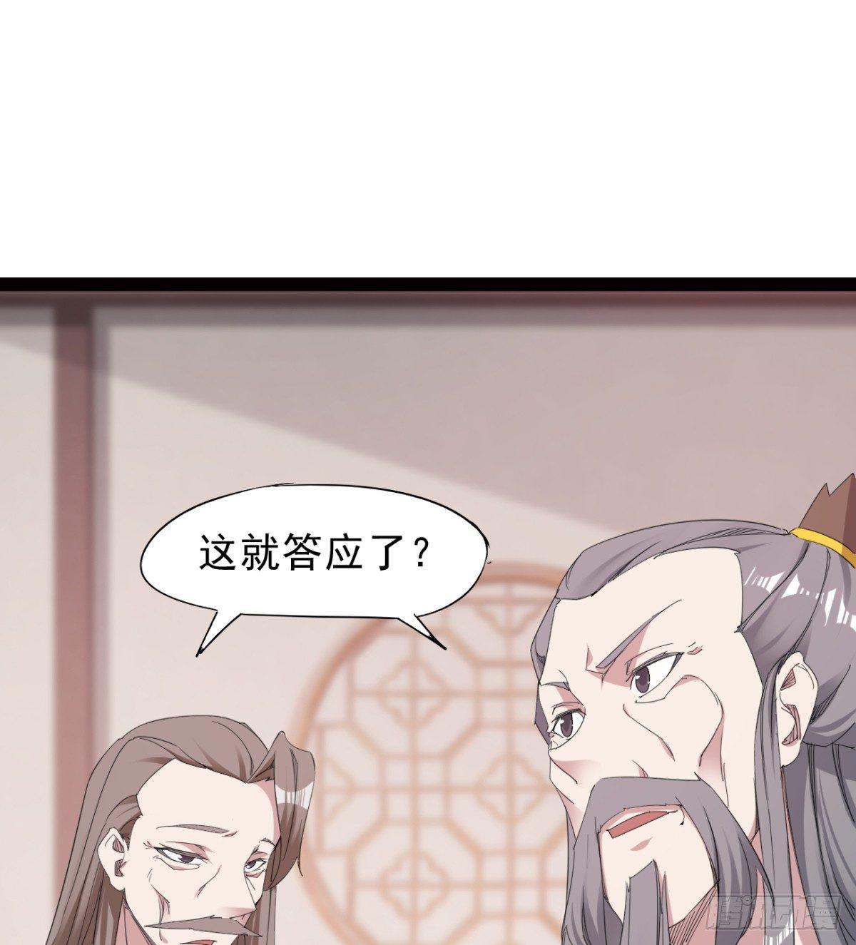 《剑途》冷岩的“情敌” 第35页