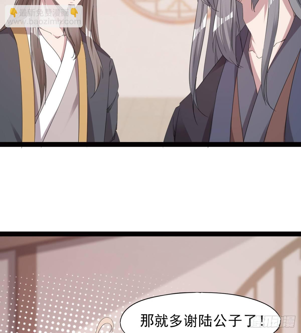 《剑途》冷岩的“情敌” 第36页