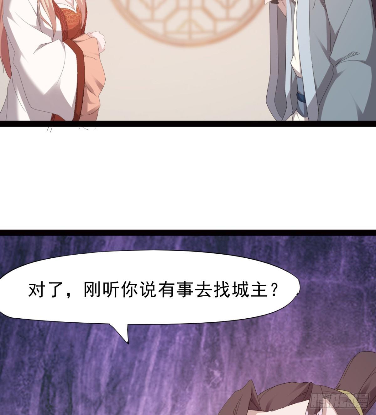 《剑途》冷岩的“情敌” 第39页