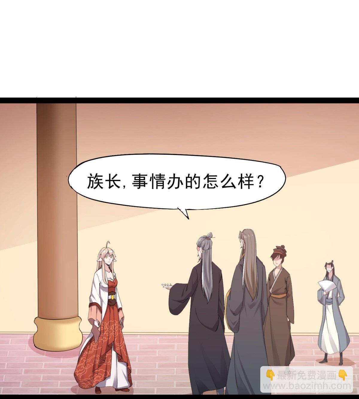 《剑途》冷岩的“情敌” 第3页