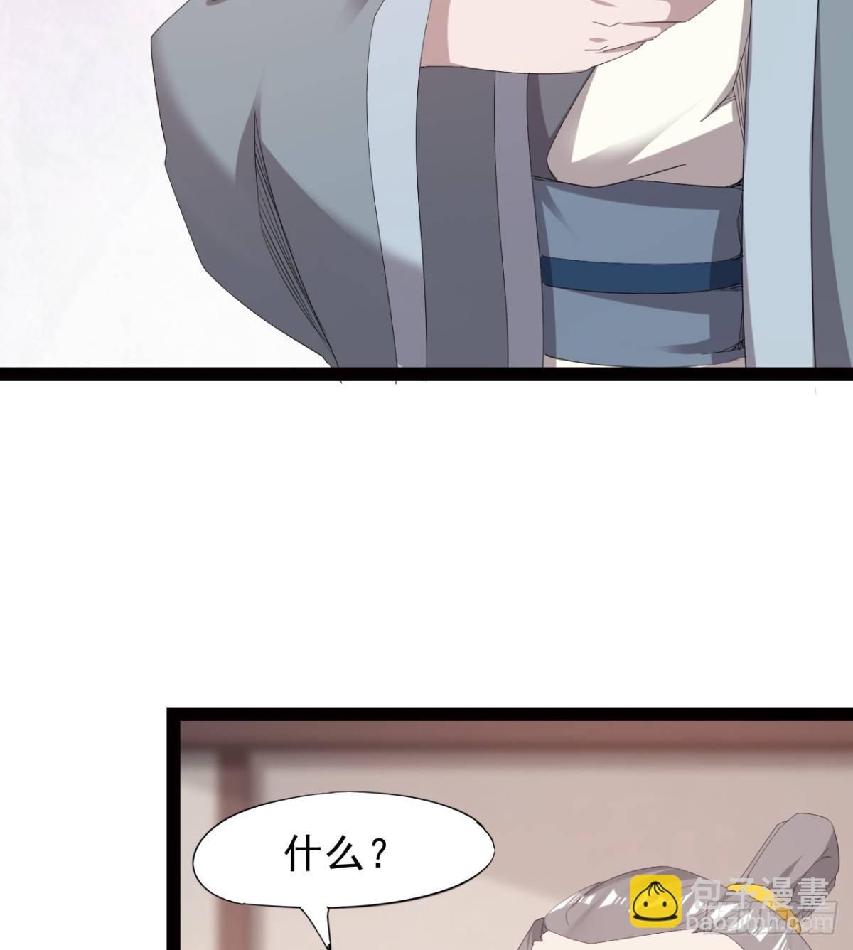 《剑途》冷岩的“情敌” 第41页