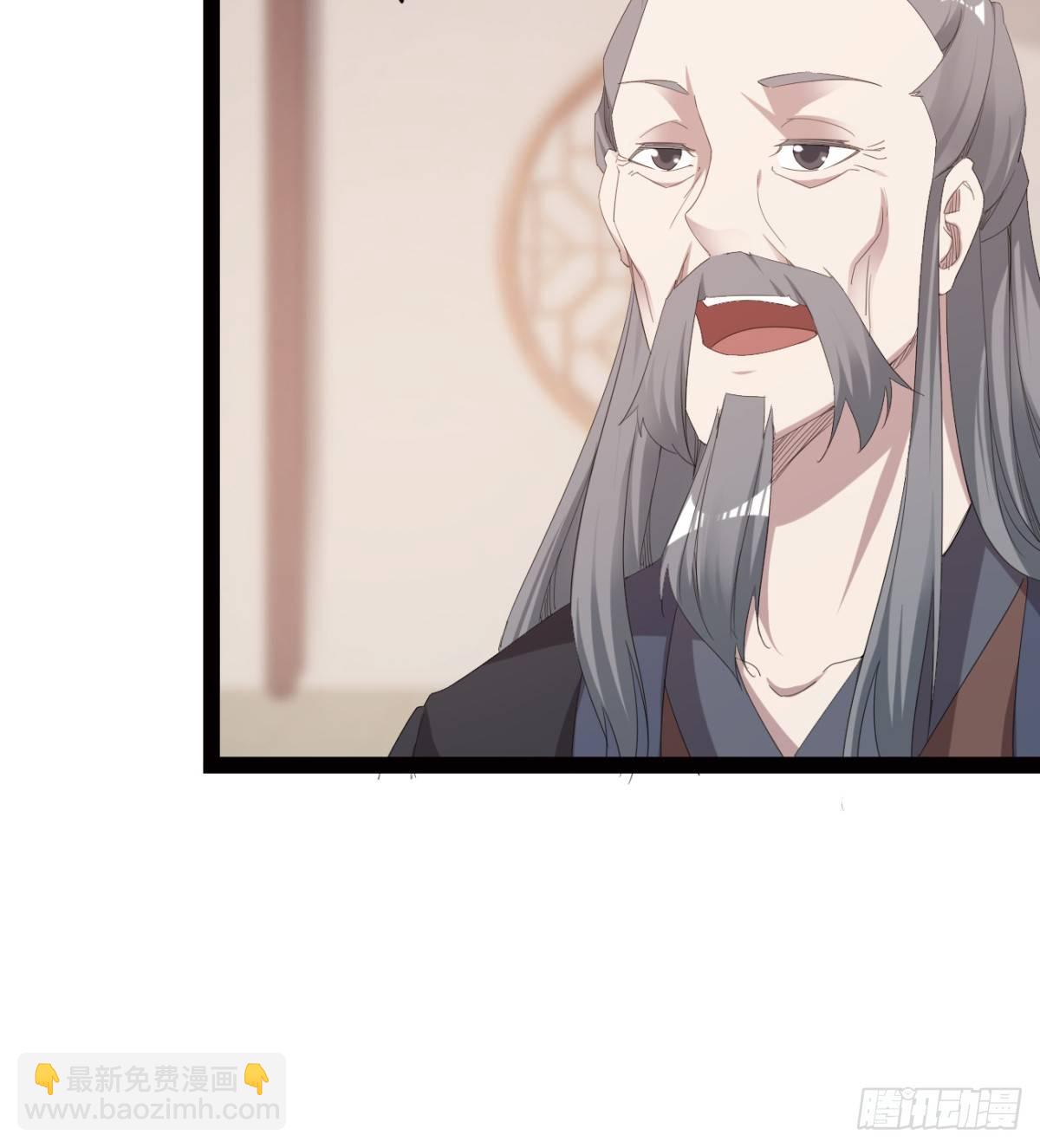 《剑途》冷岩的“情敌” 第42页