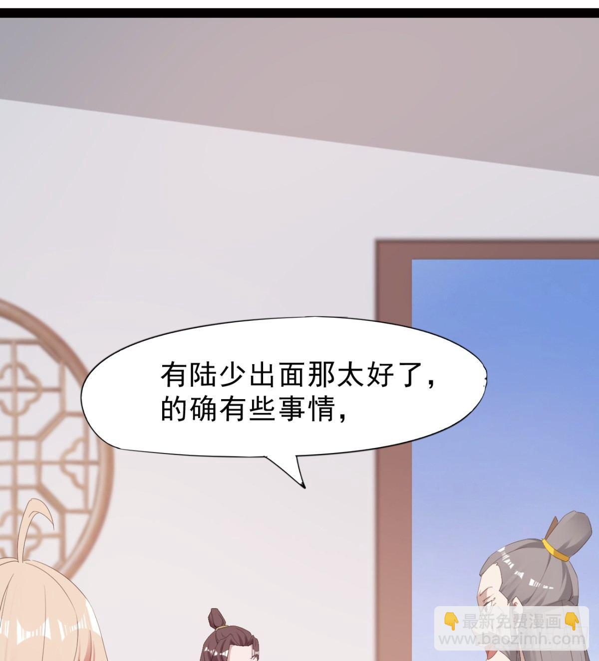 《剑途》冷岩的“情敌” 第43页