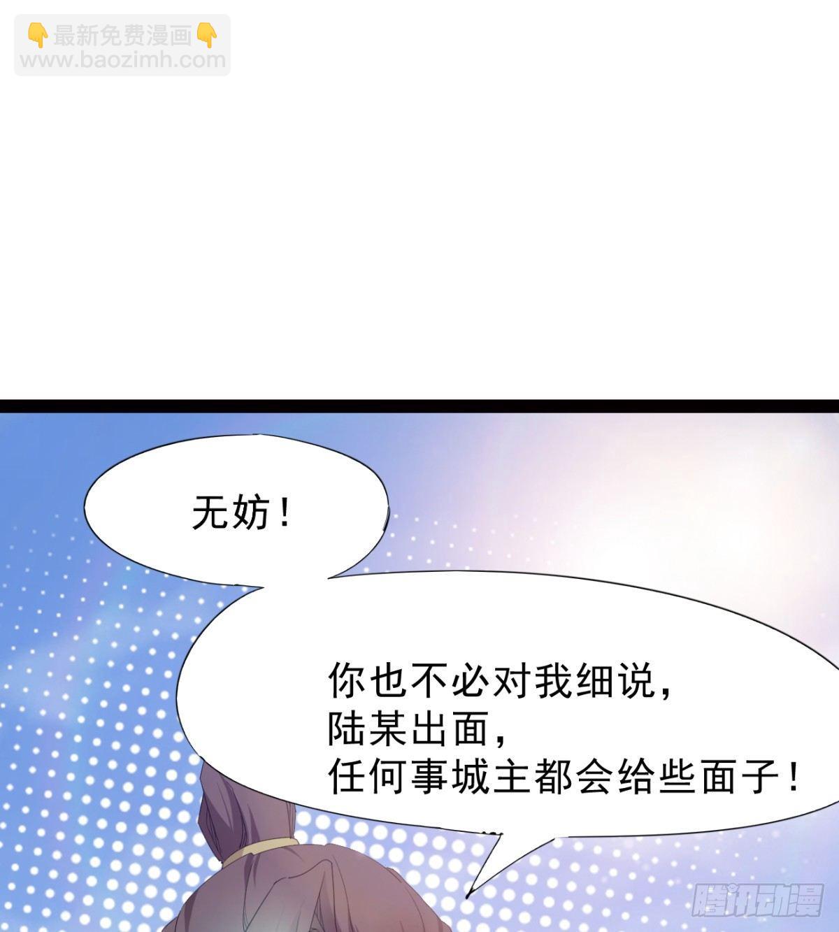 《剑途》冷岩的“情敌” 第45页