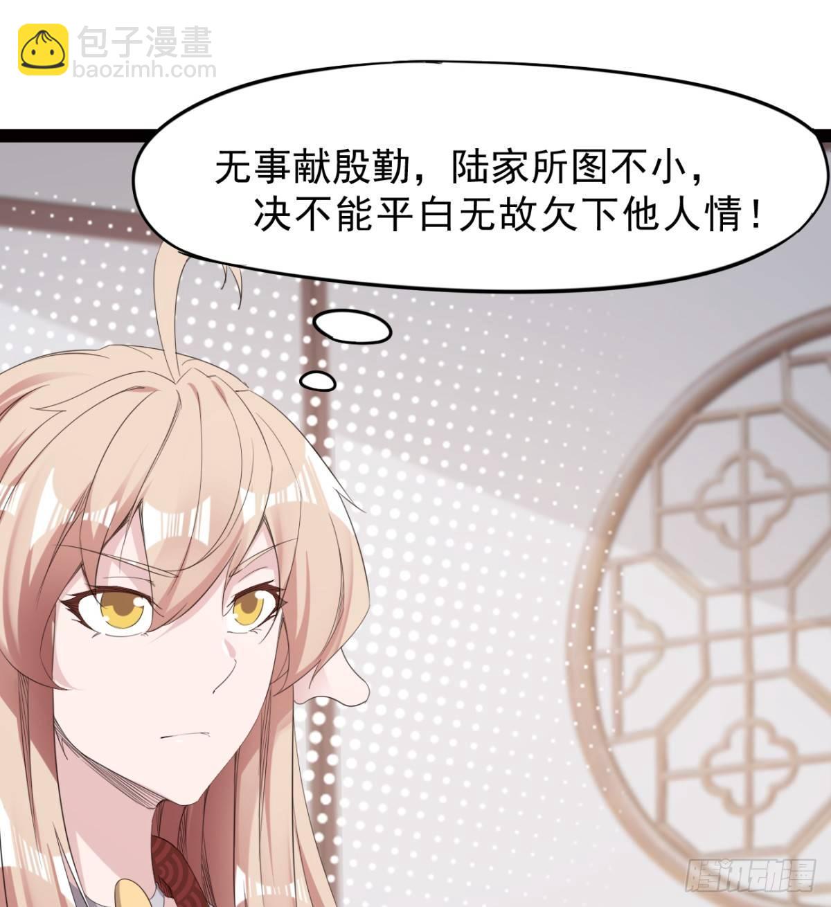 《剑途》冷岩的“情敌” 第47页