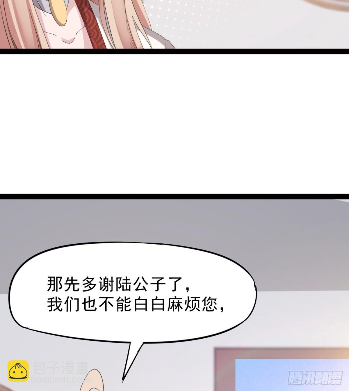 《剑途》冷岩的“情敌” 第48页