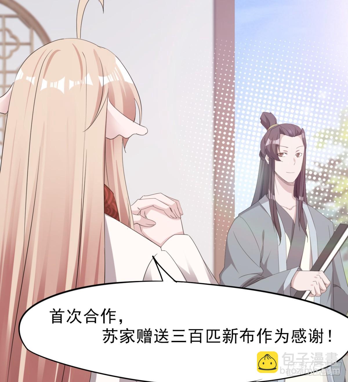 《剑途》冷岩的“情敌” 第49页