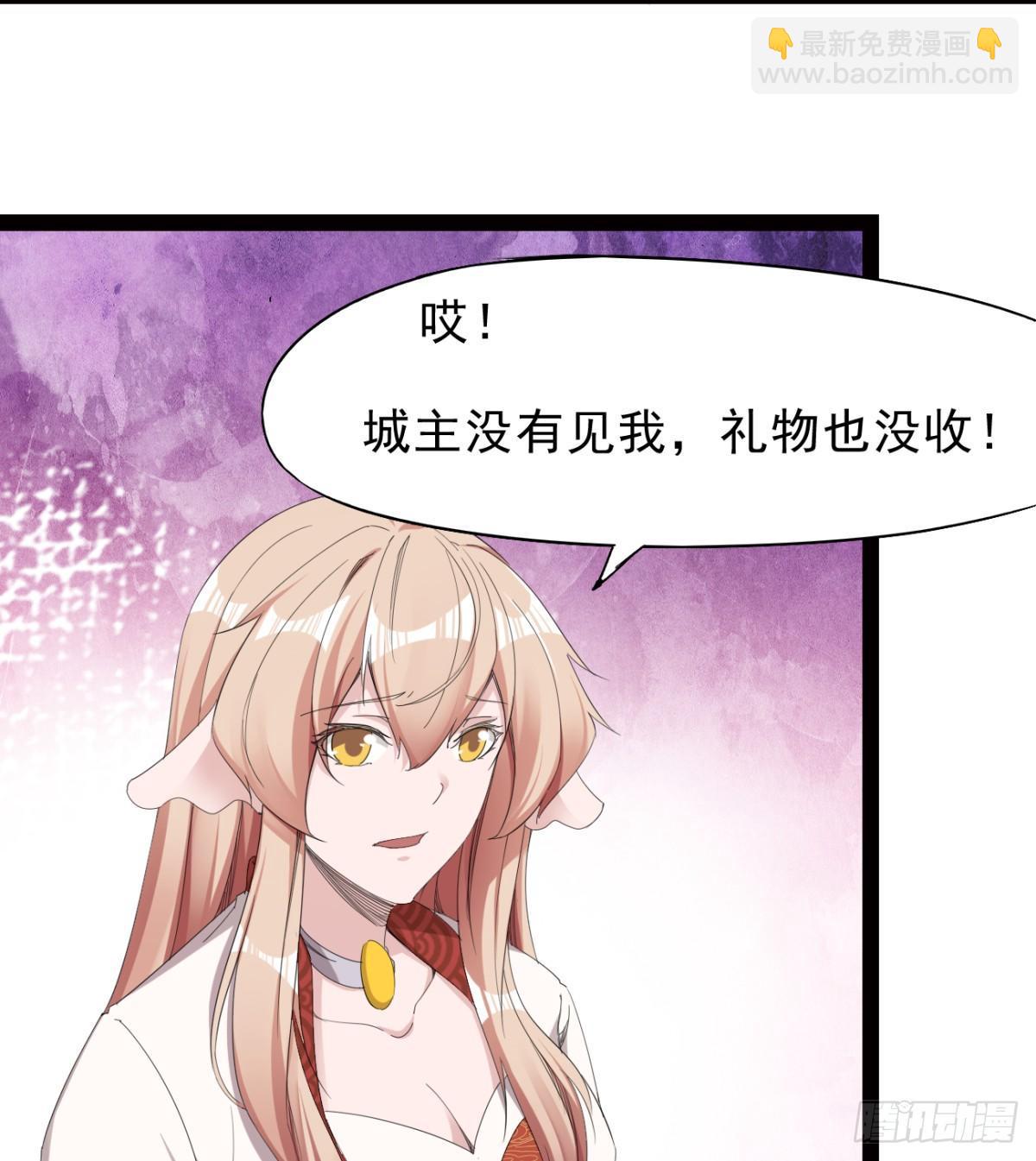 《剑途》冷岩的“情敌” 第4页