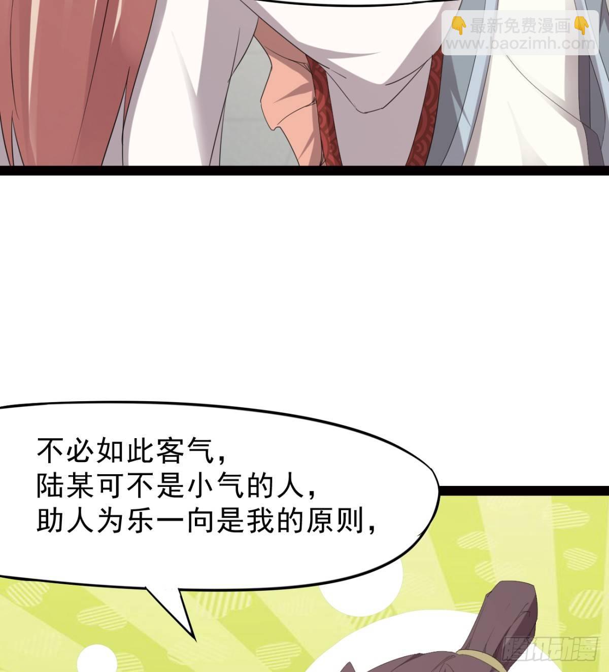 《剑途》冷岩的“情敌” 第50页