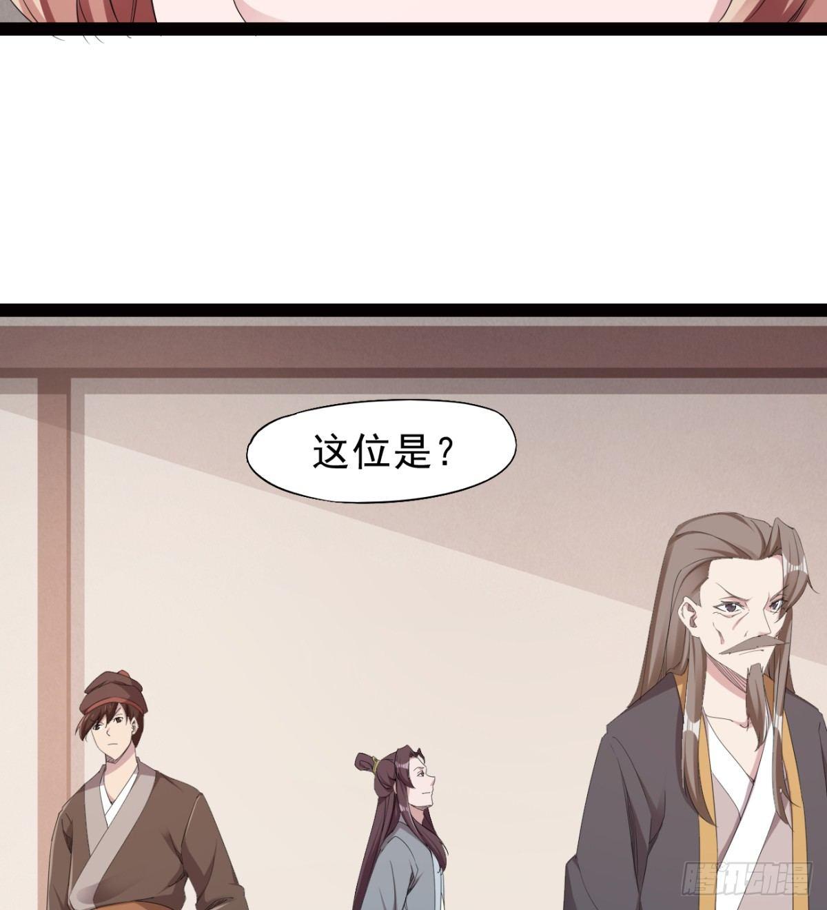 《剑途》冷岩的“情敌” 第7页