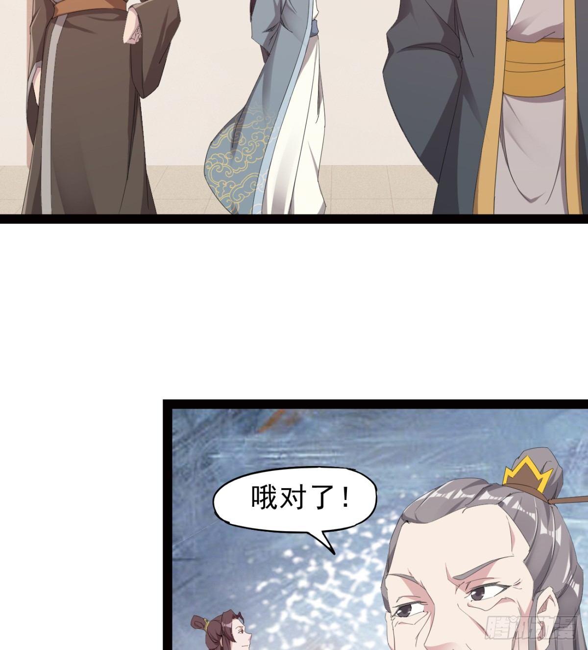 《剑途》冷岩的“情敌” 第8页