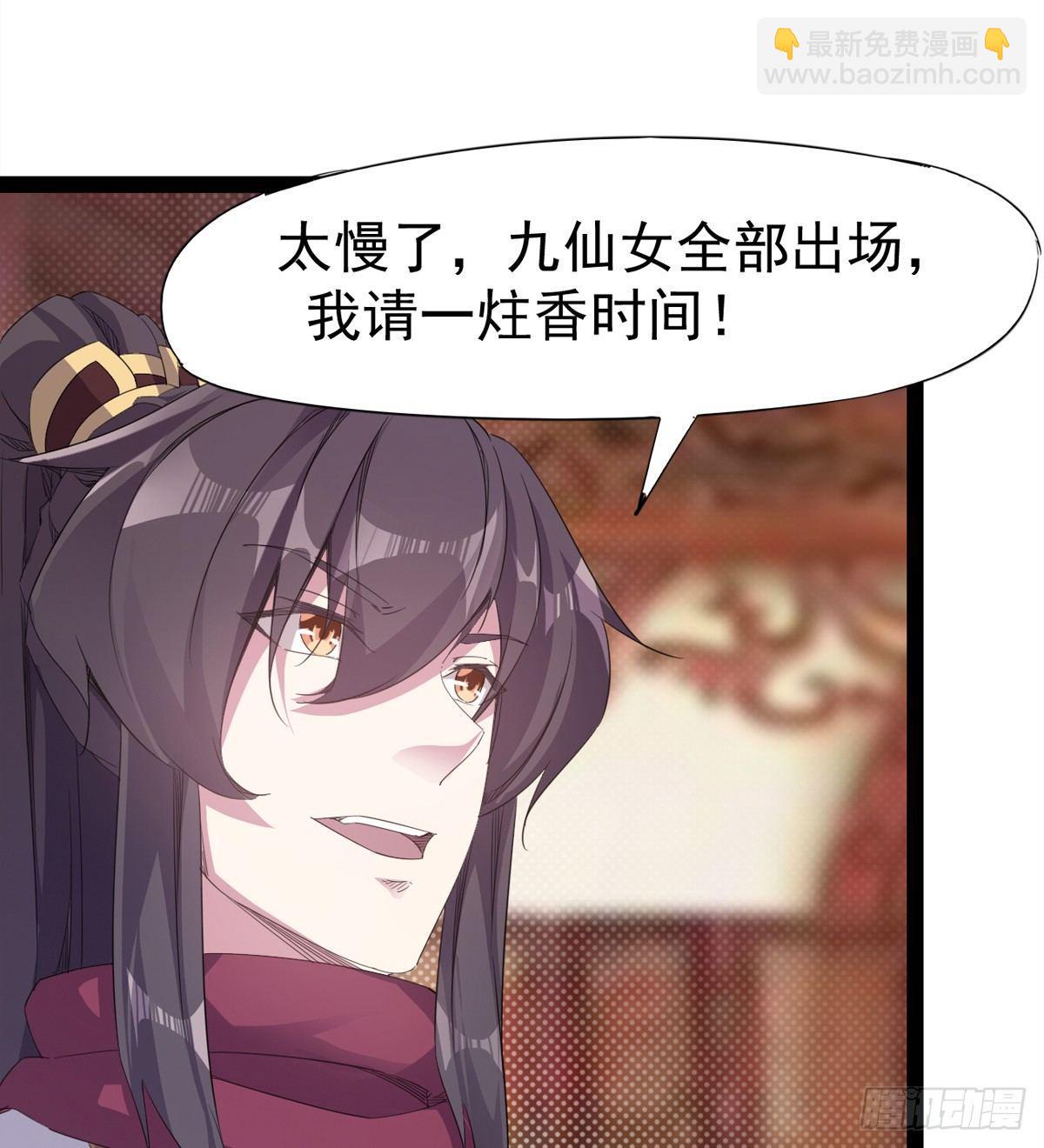 《剑途》送钱上门的傻蛋 第12页