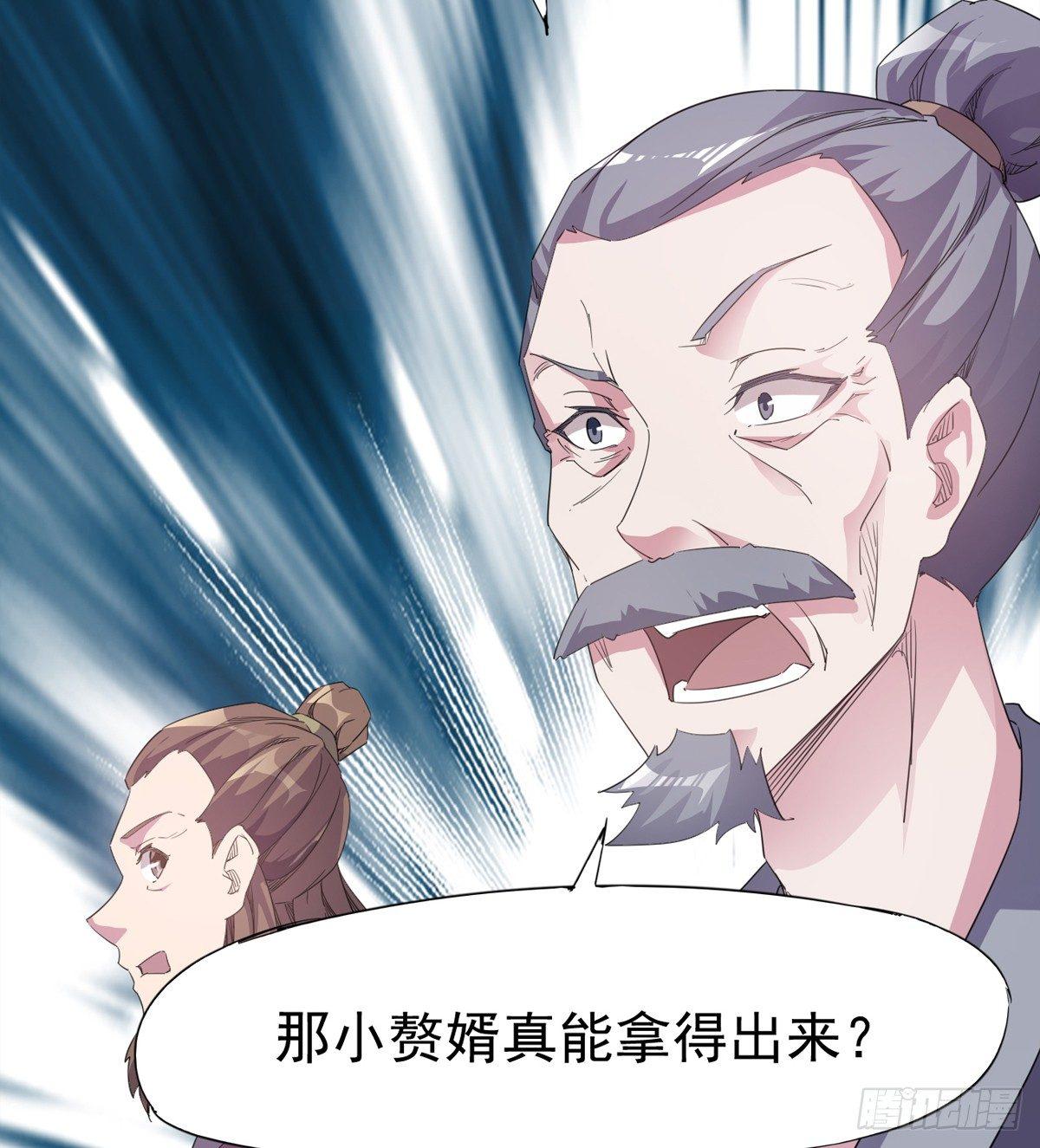 《剑途》送钱上门的傻蛋 第14页