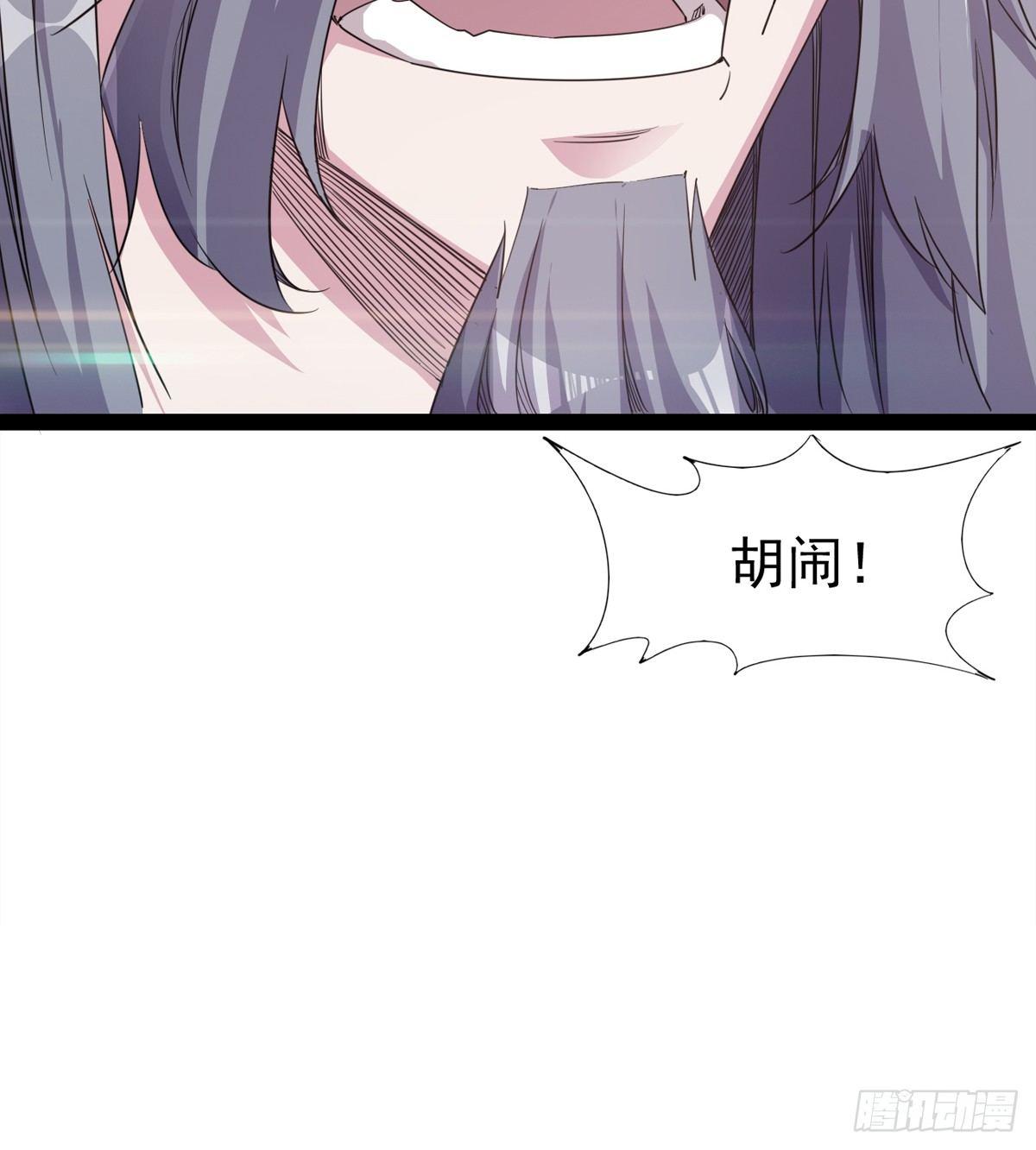 《剑途》送钱上门的傻蛋 第16页