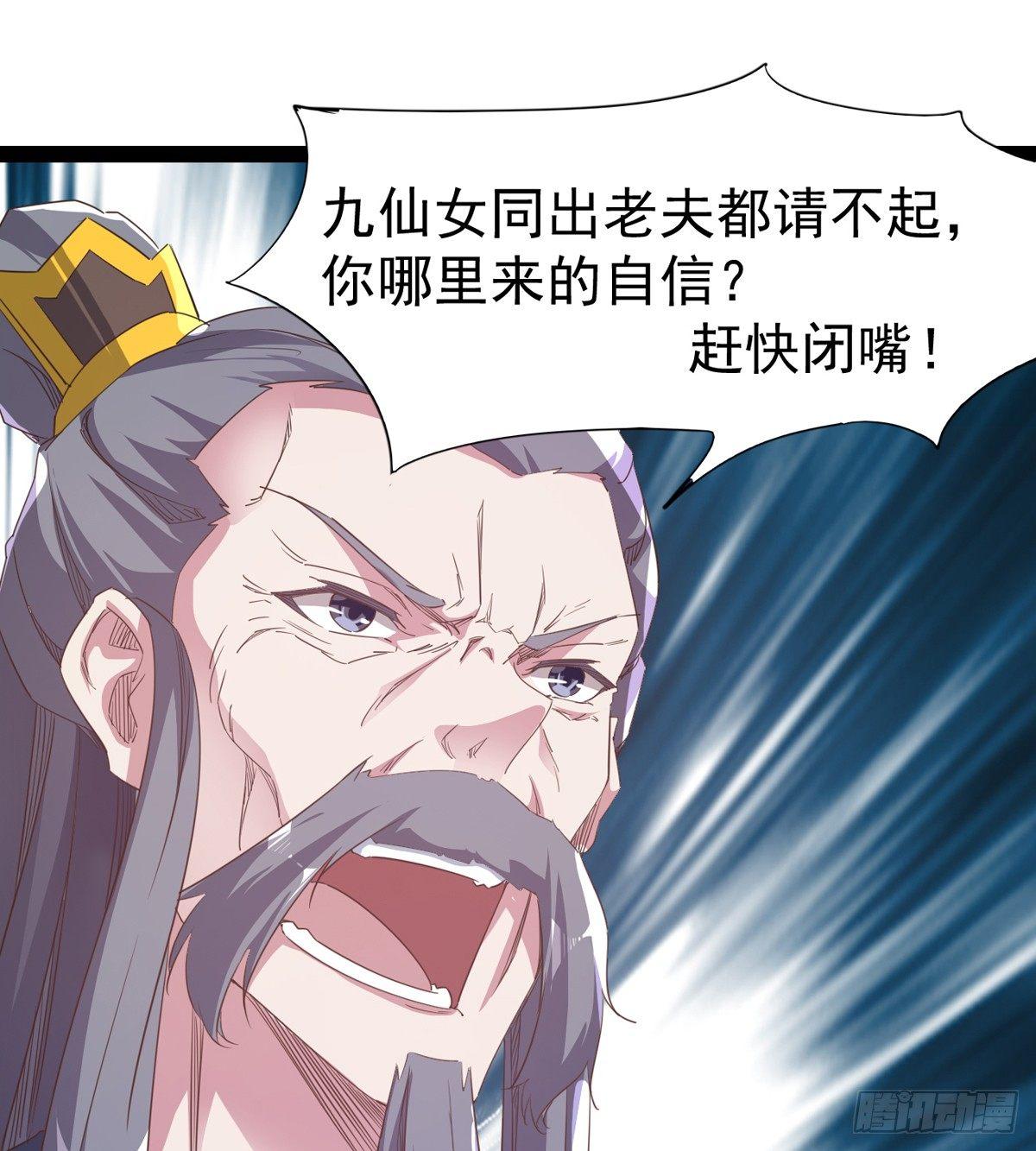 《剑途》送钱上门的傻蛋 第17页