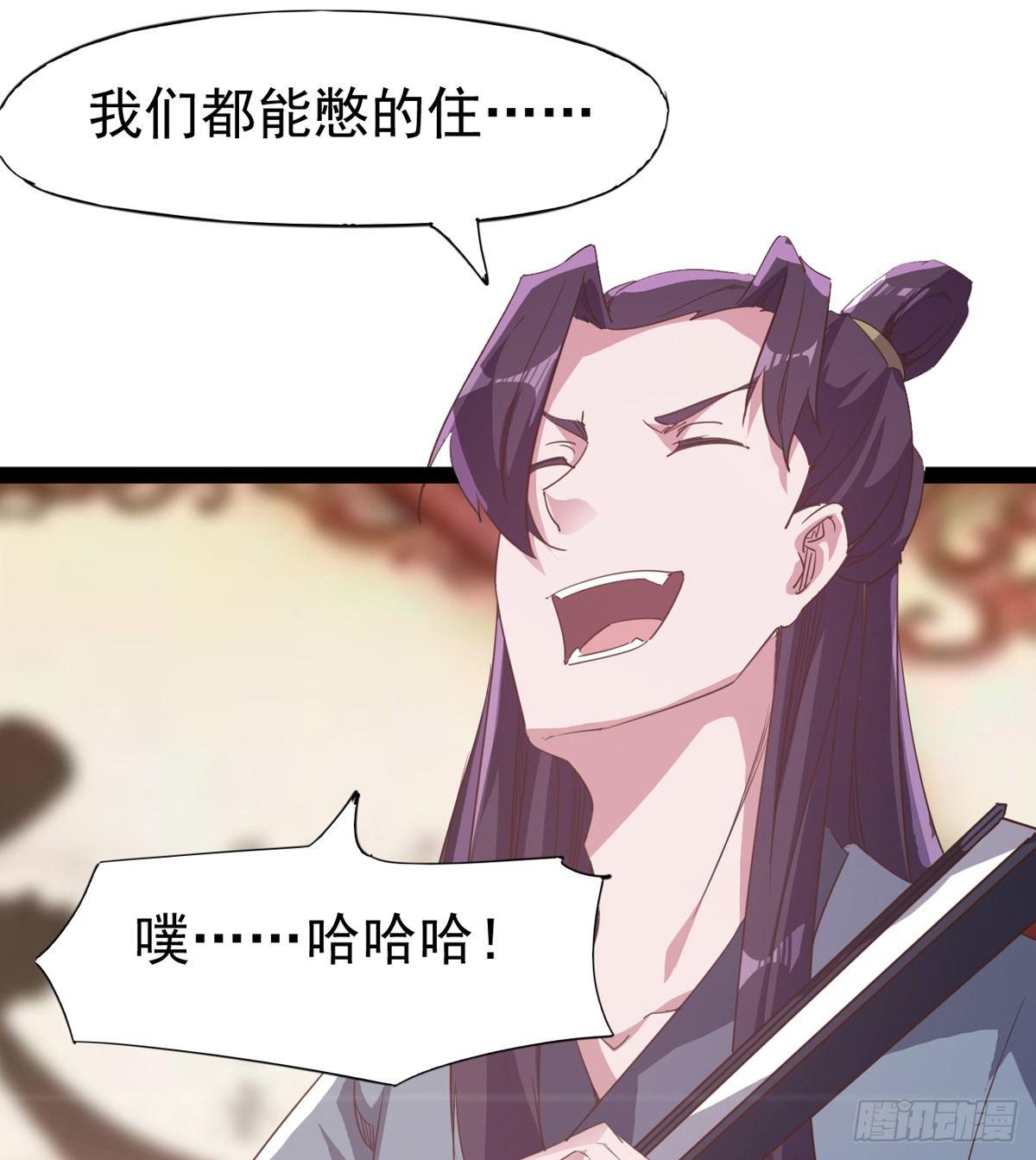 《剑途》送钱上门的傻蛋 第20页