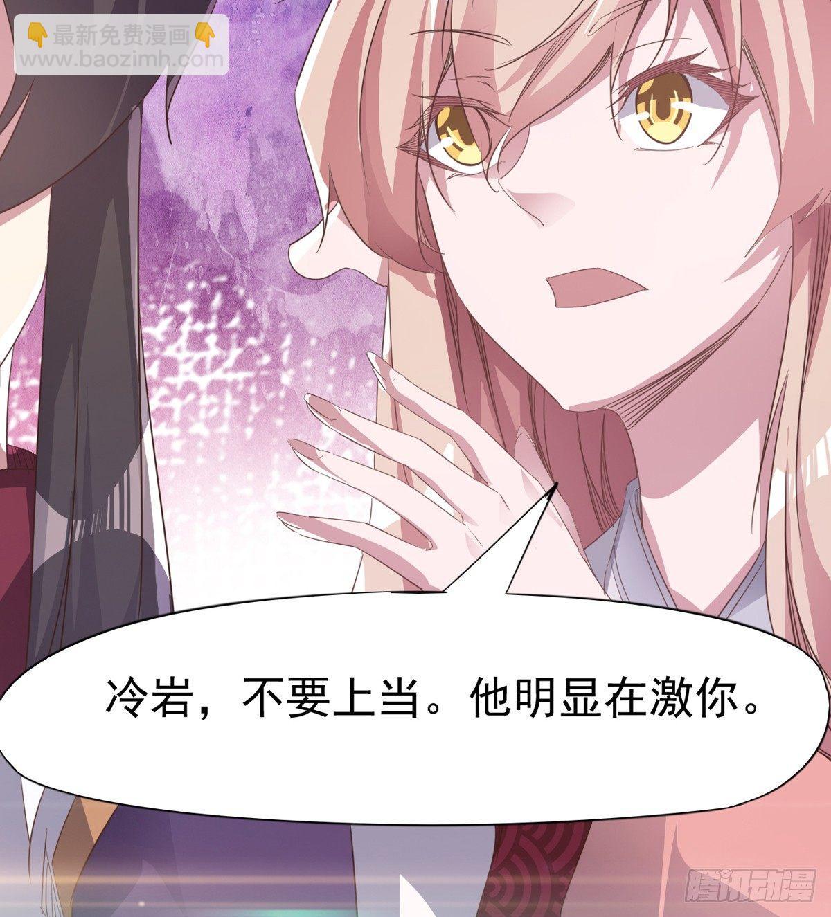 《剑途》送钱上门的傻蛋 第22页