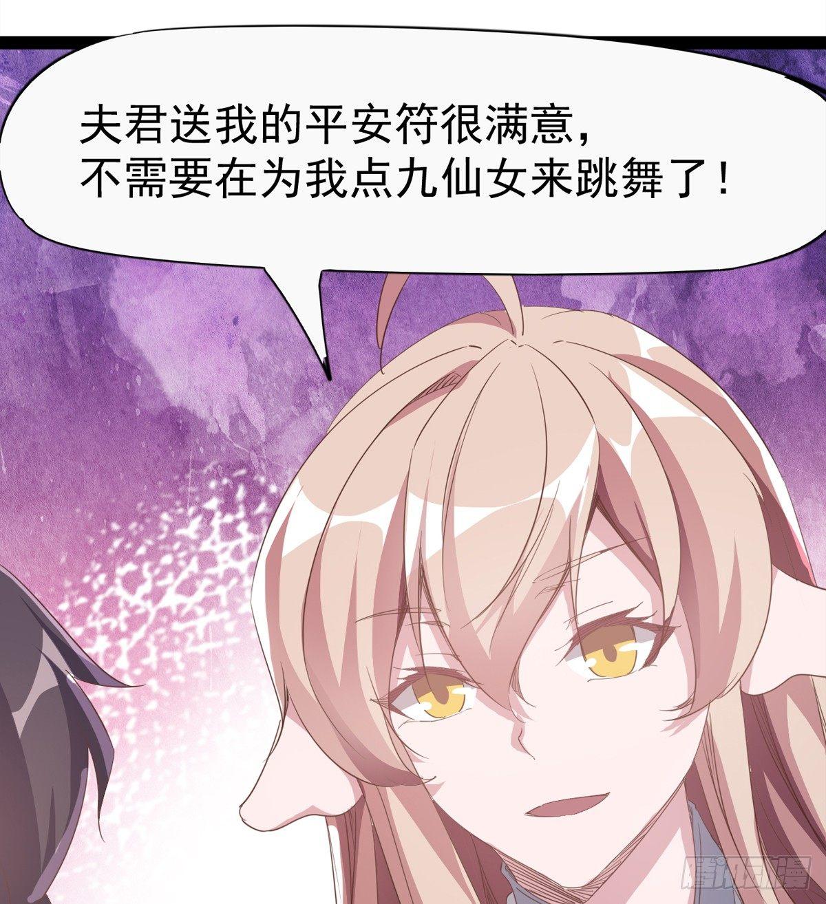 《剑途》送钱上门的傻蛋 第24页