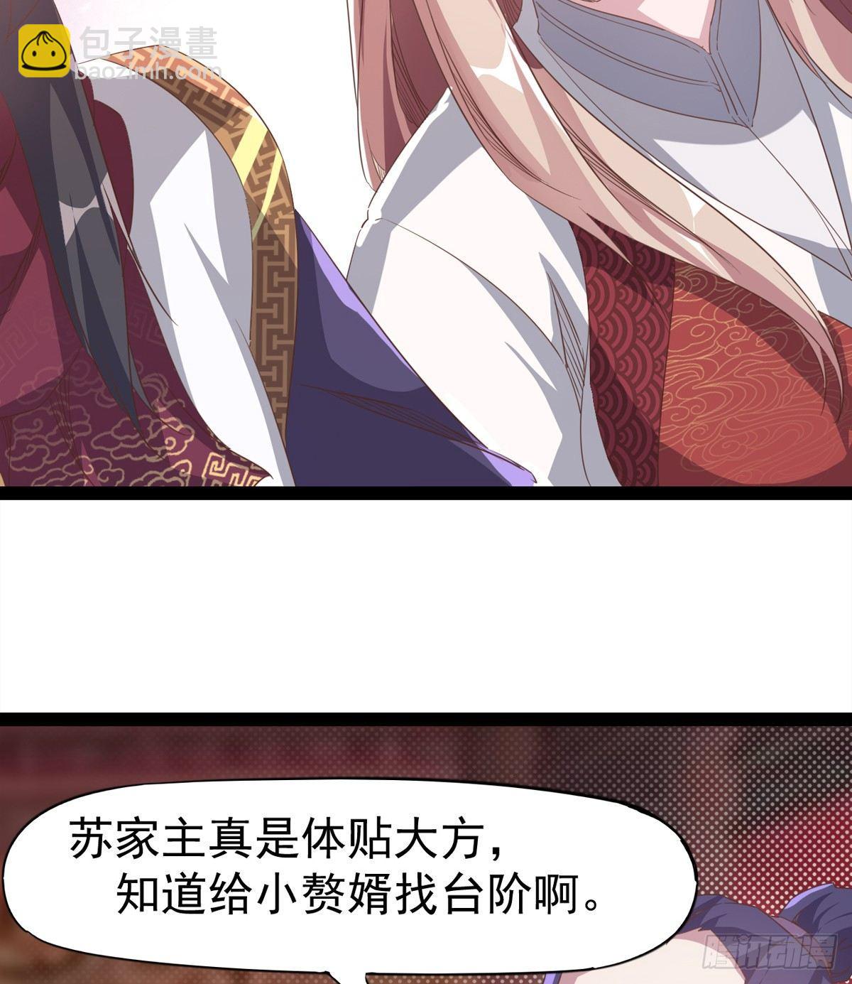 《剑途》送钱上门的傻蛋 第25页