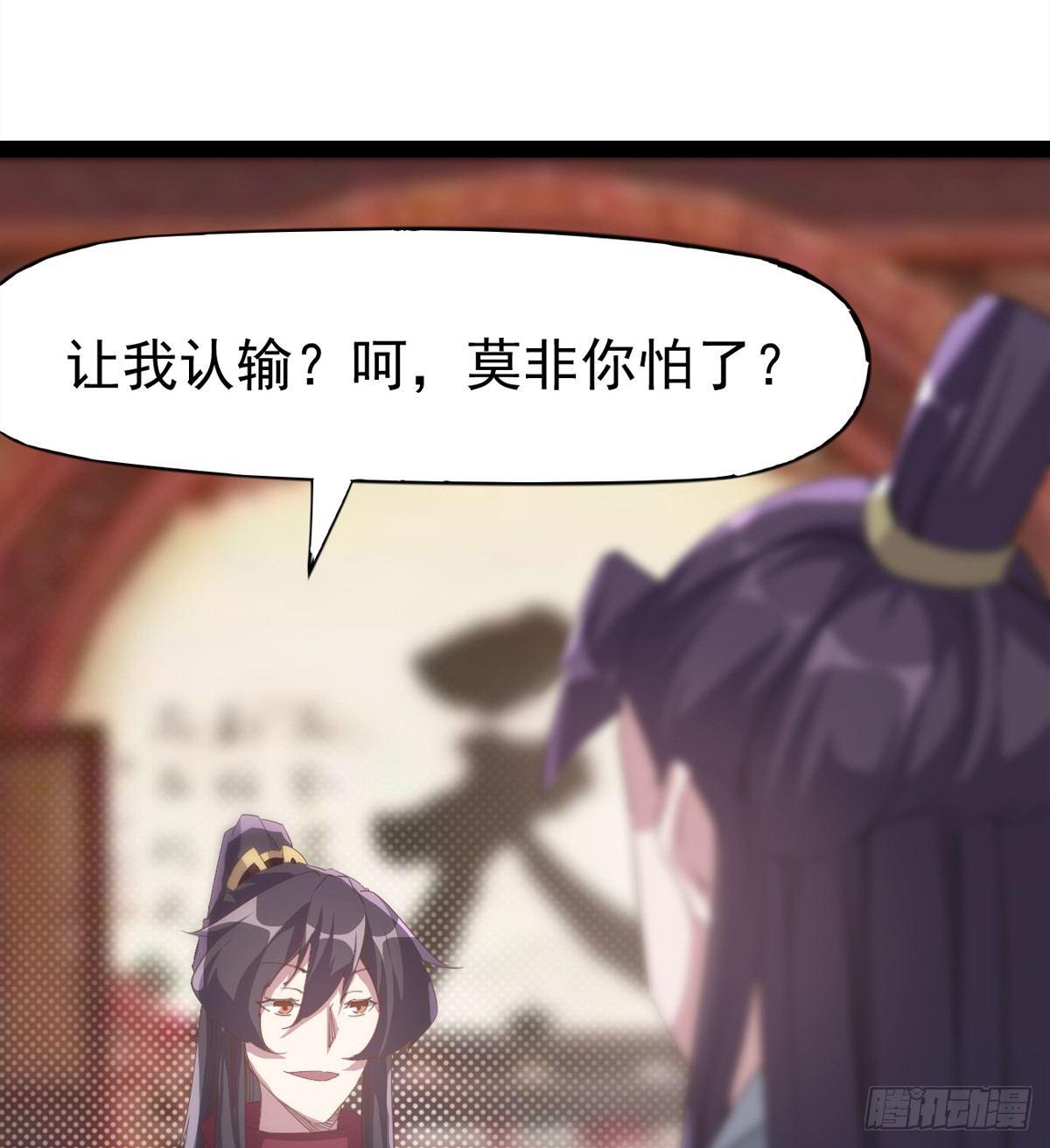 《剑途》送钱上门的傻蛋 第27页
